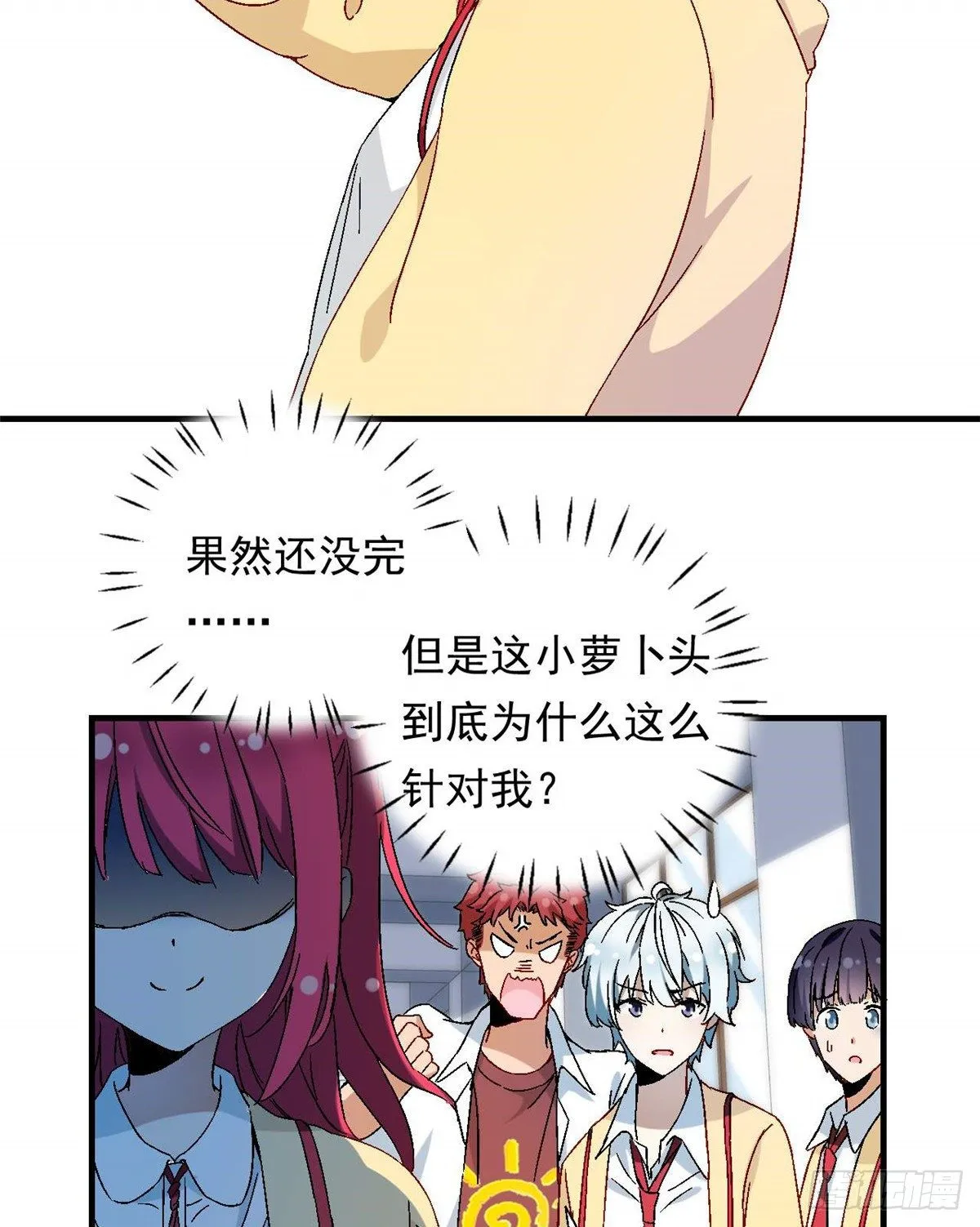 08 对战一局吗？ 第11页