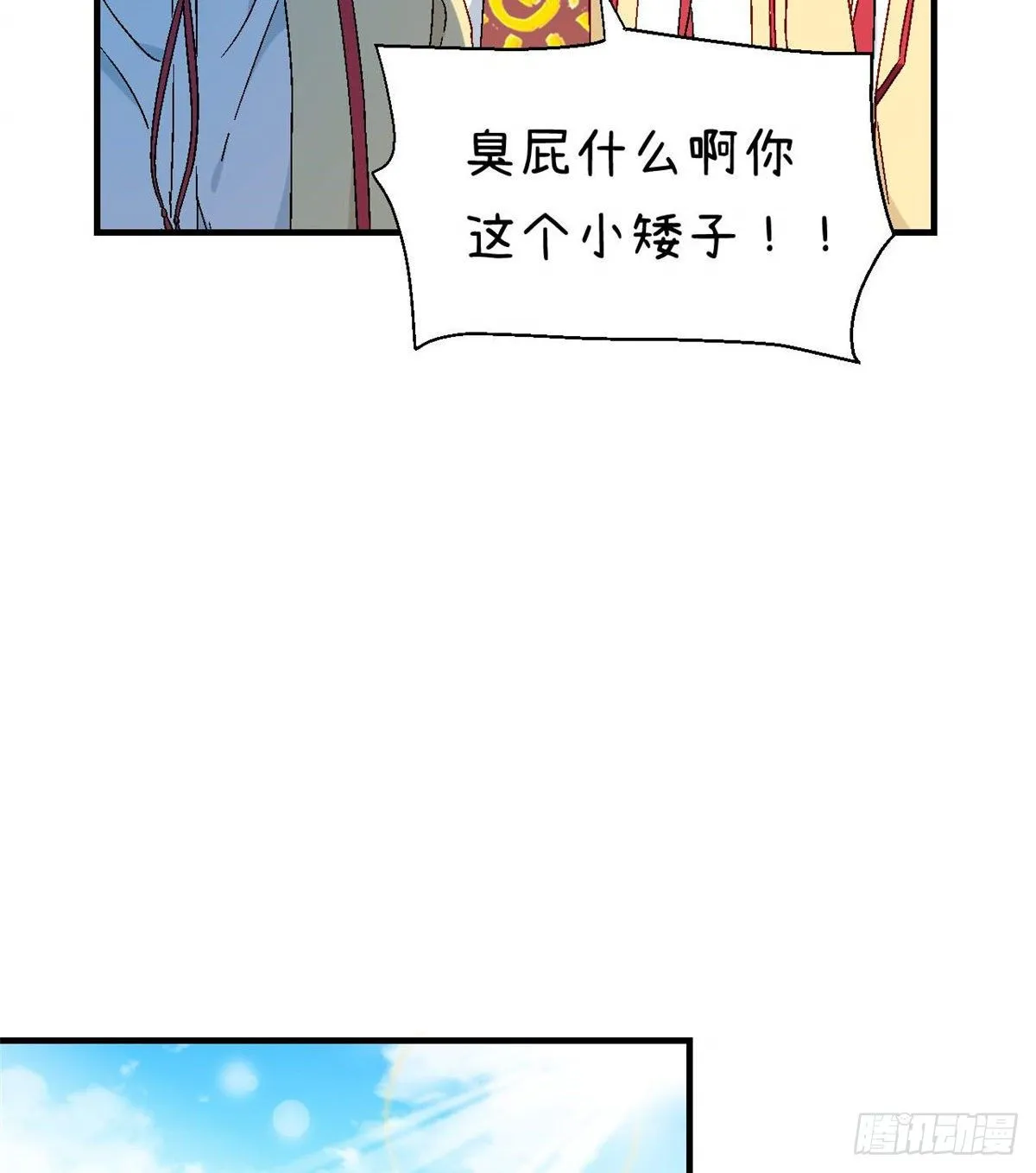 08 对战一局吗？ 第12页