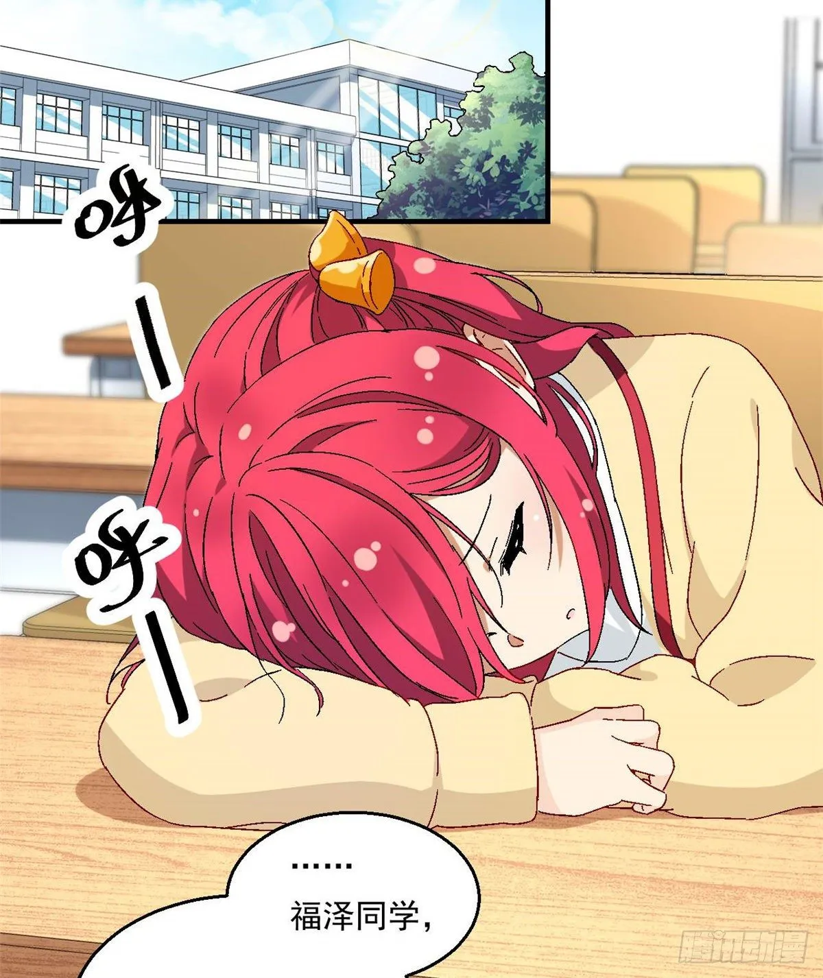 08 对战一局吗？ 第13页