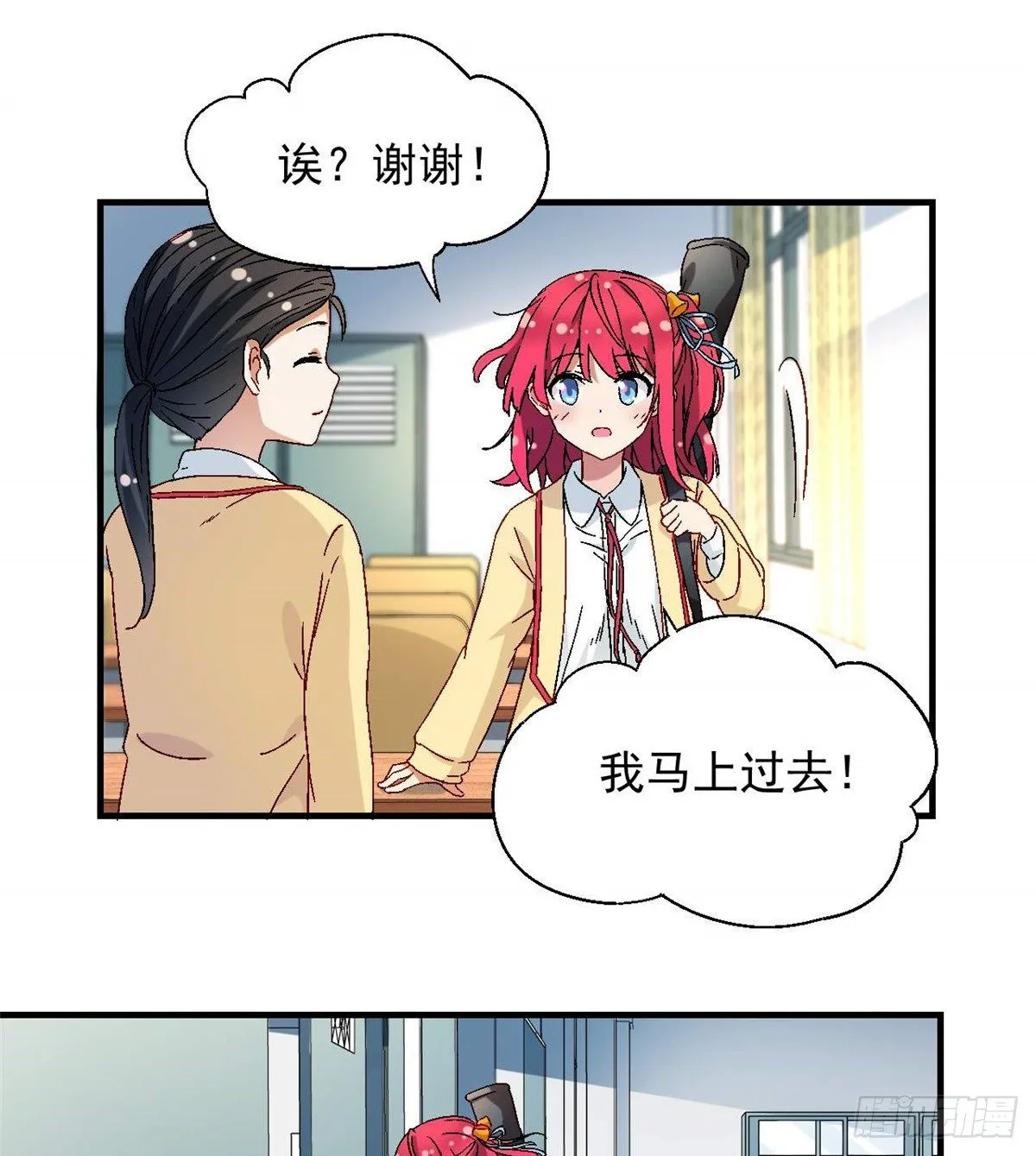 08 对战一局吗？ 第15页