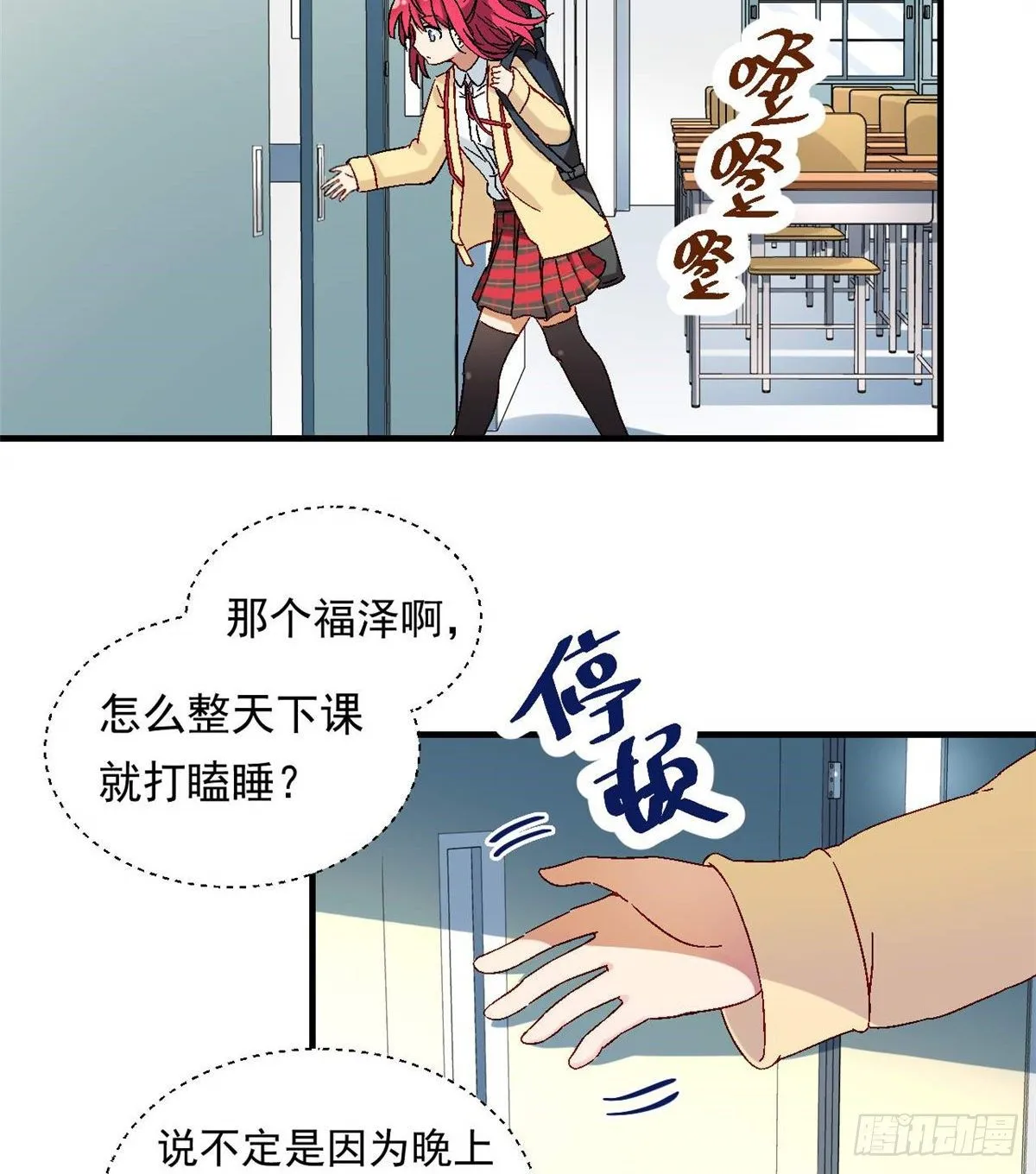 08 对战一局吗？ 第16页