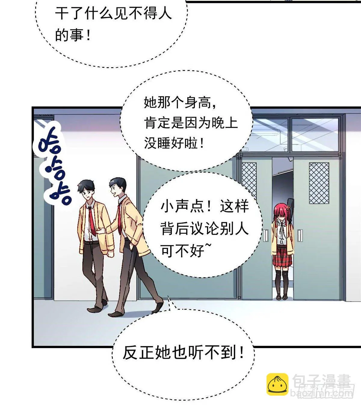08 对战一局吗？ 第17页