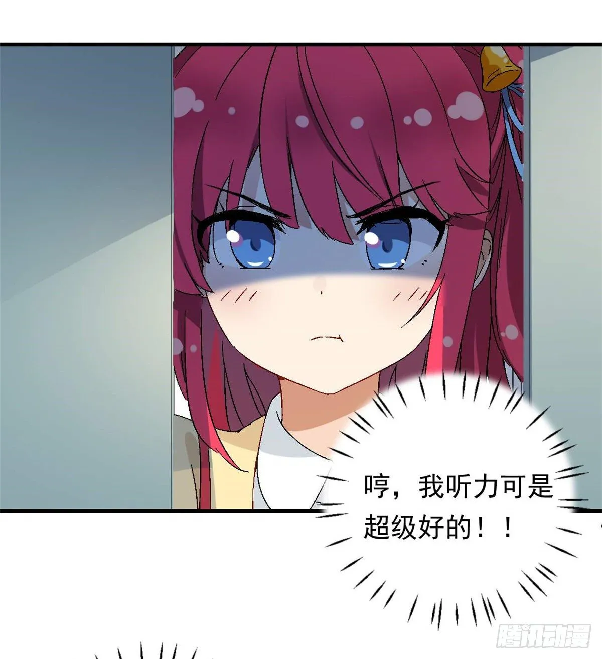 08 对战一局吗？ 第18页