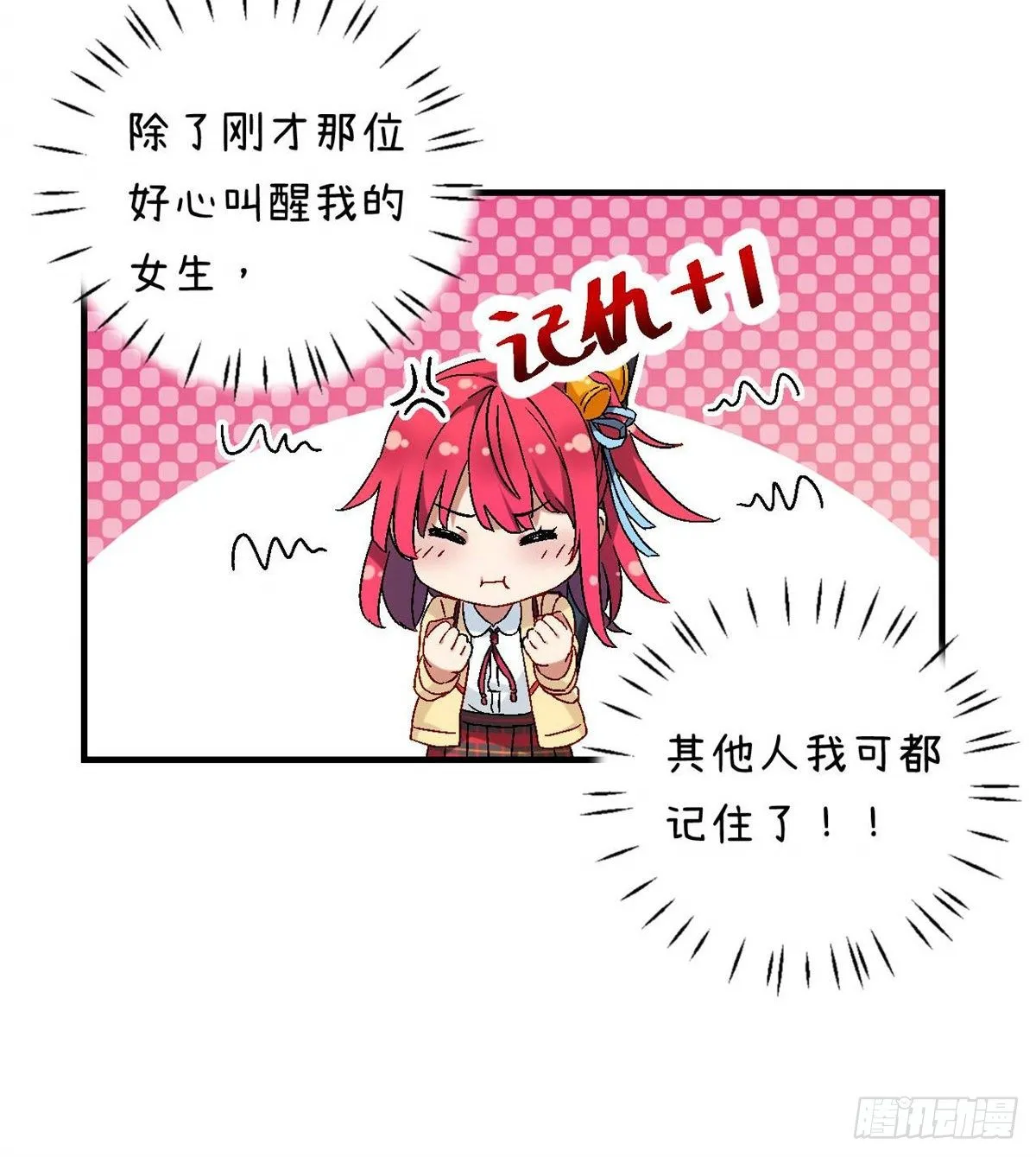 08 对战一局吗？ 第19页