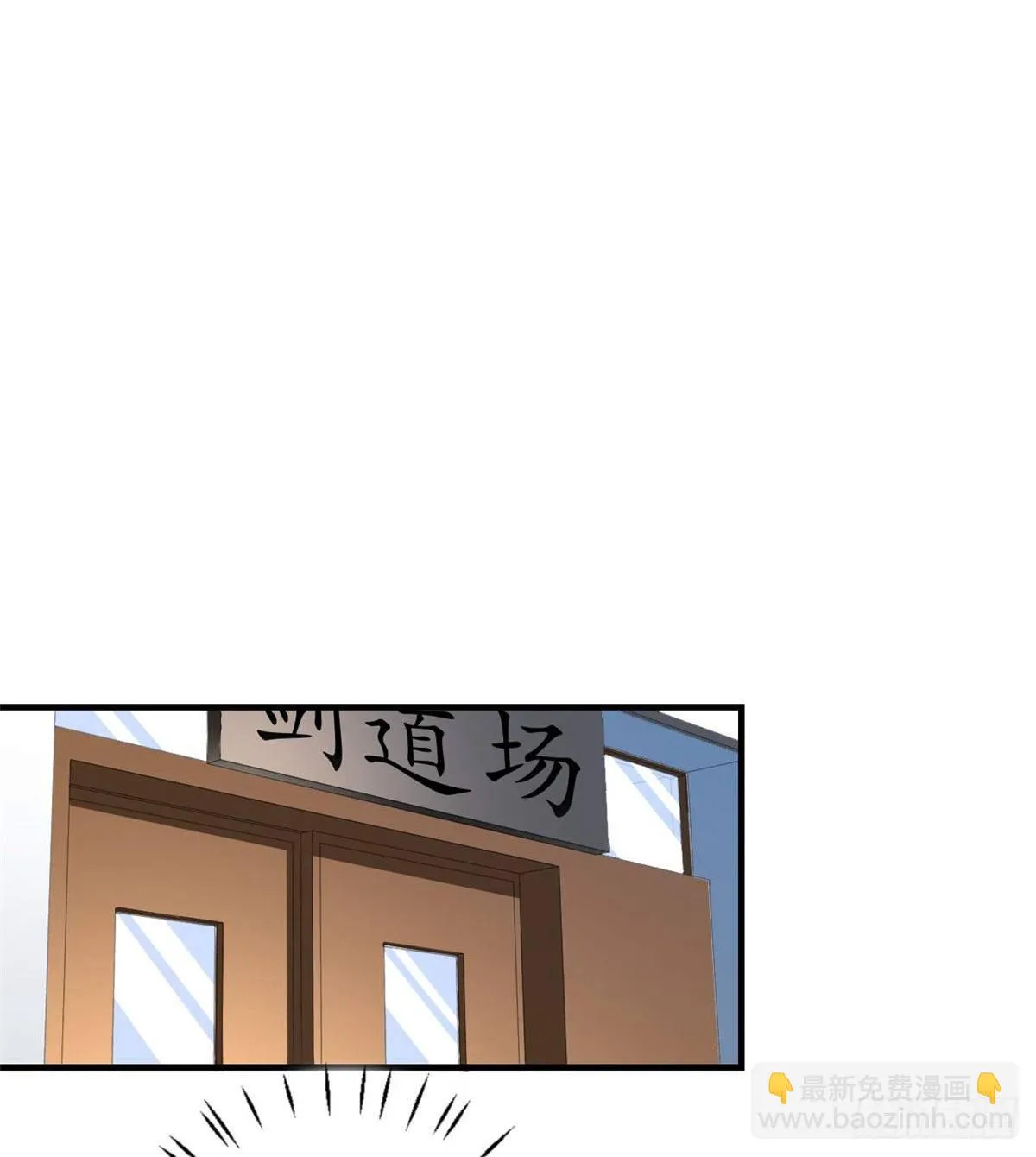 08 对战一局吗？ 第20页