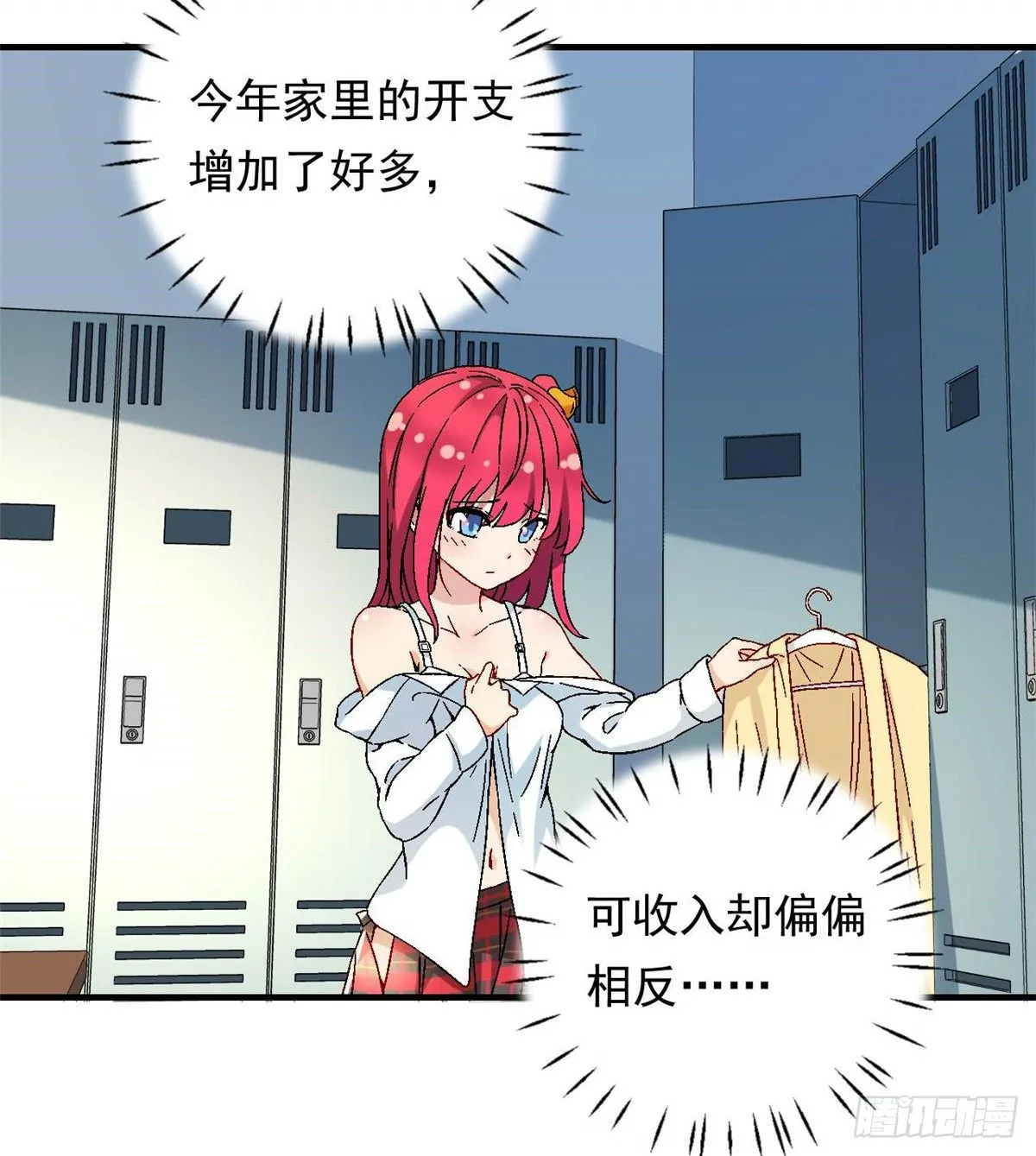 08 对战一局吗？ 第21页