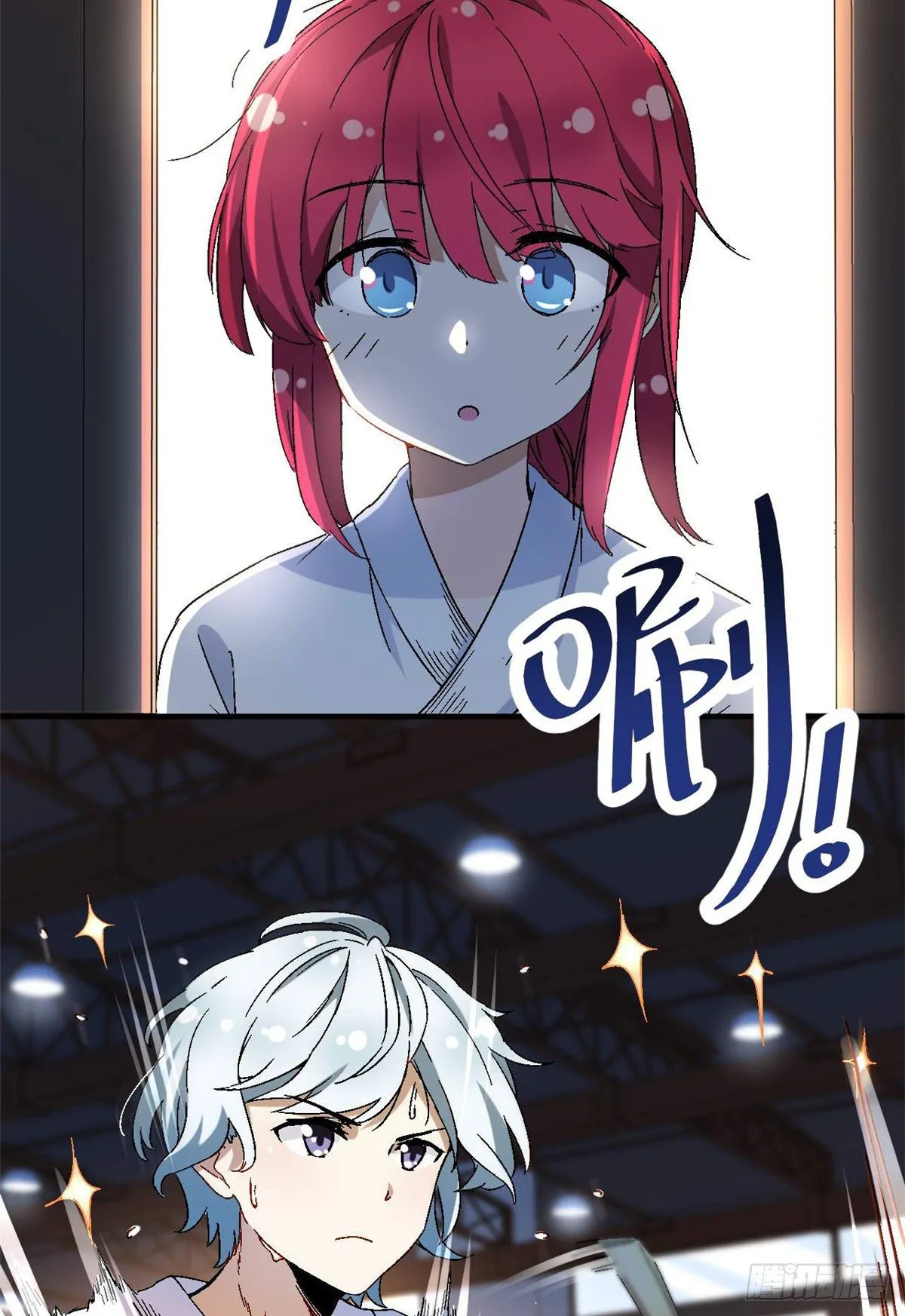 08 对战一局吗？ 第23页