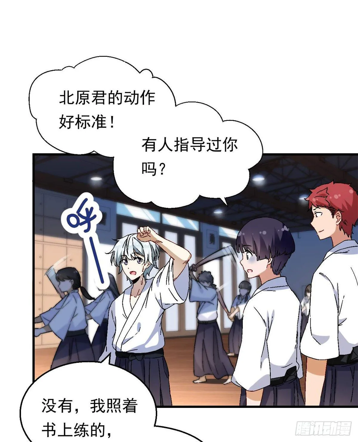 08 对战一局吗？ 第25页
