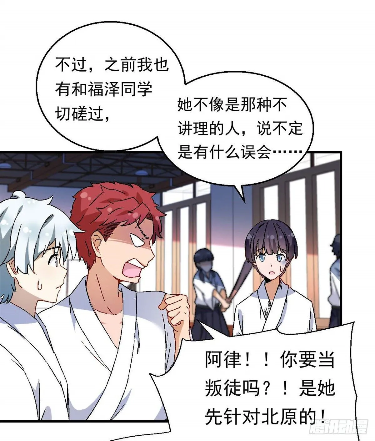08 对战一局吗？ 第27页