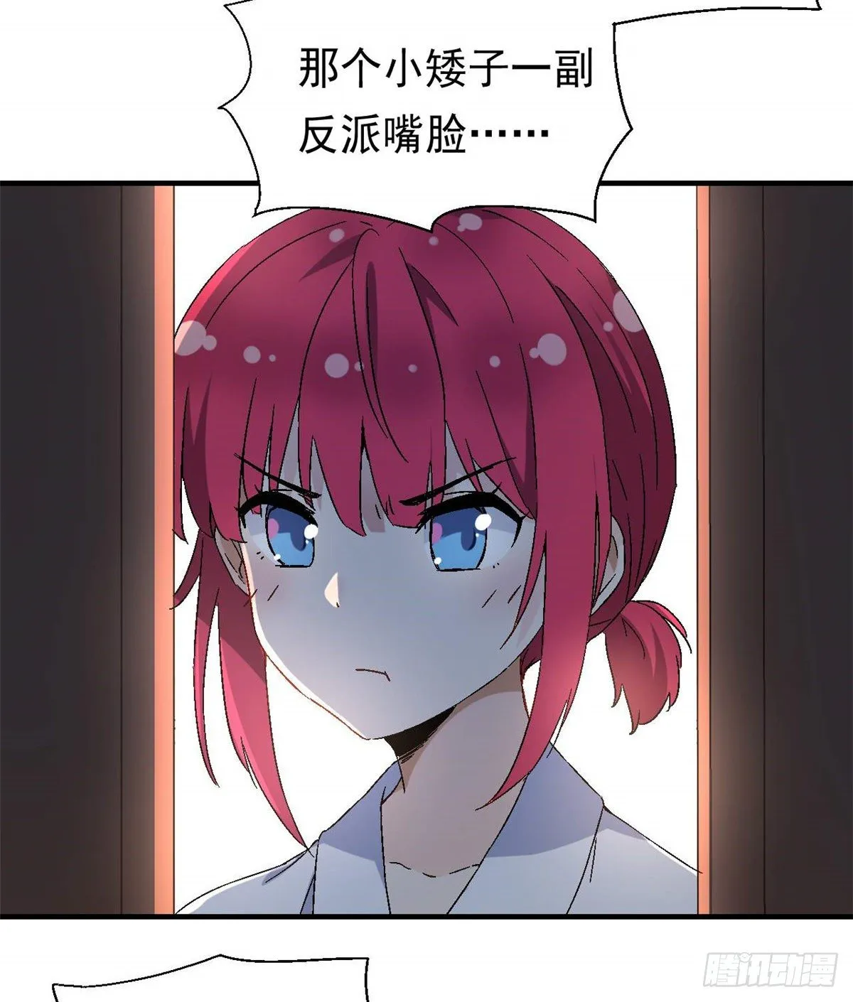 08 对战一局吗？ 第28页