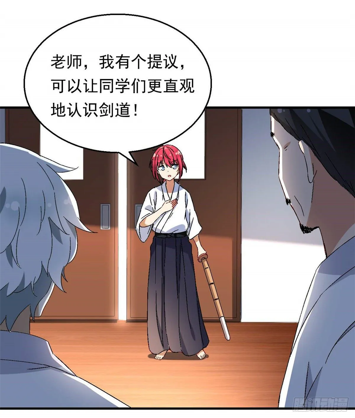 08 对战一局吗？ 第30页