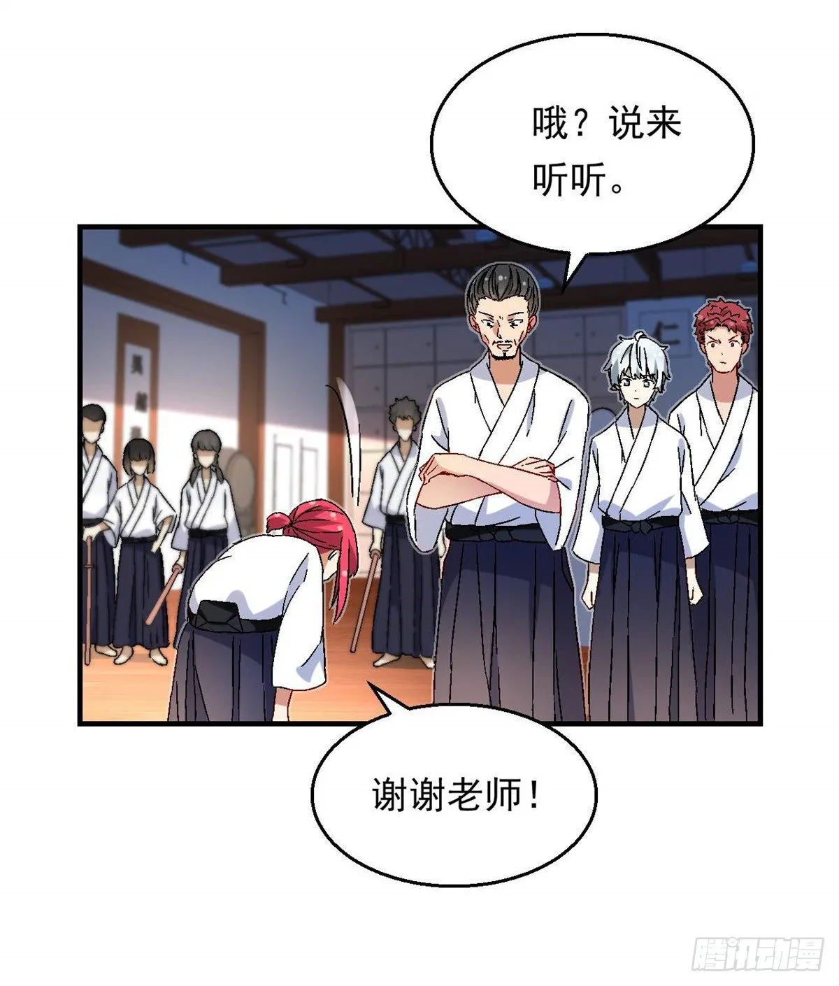 08 对战一局吗？ 第31页