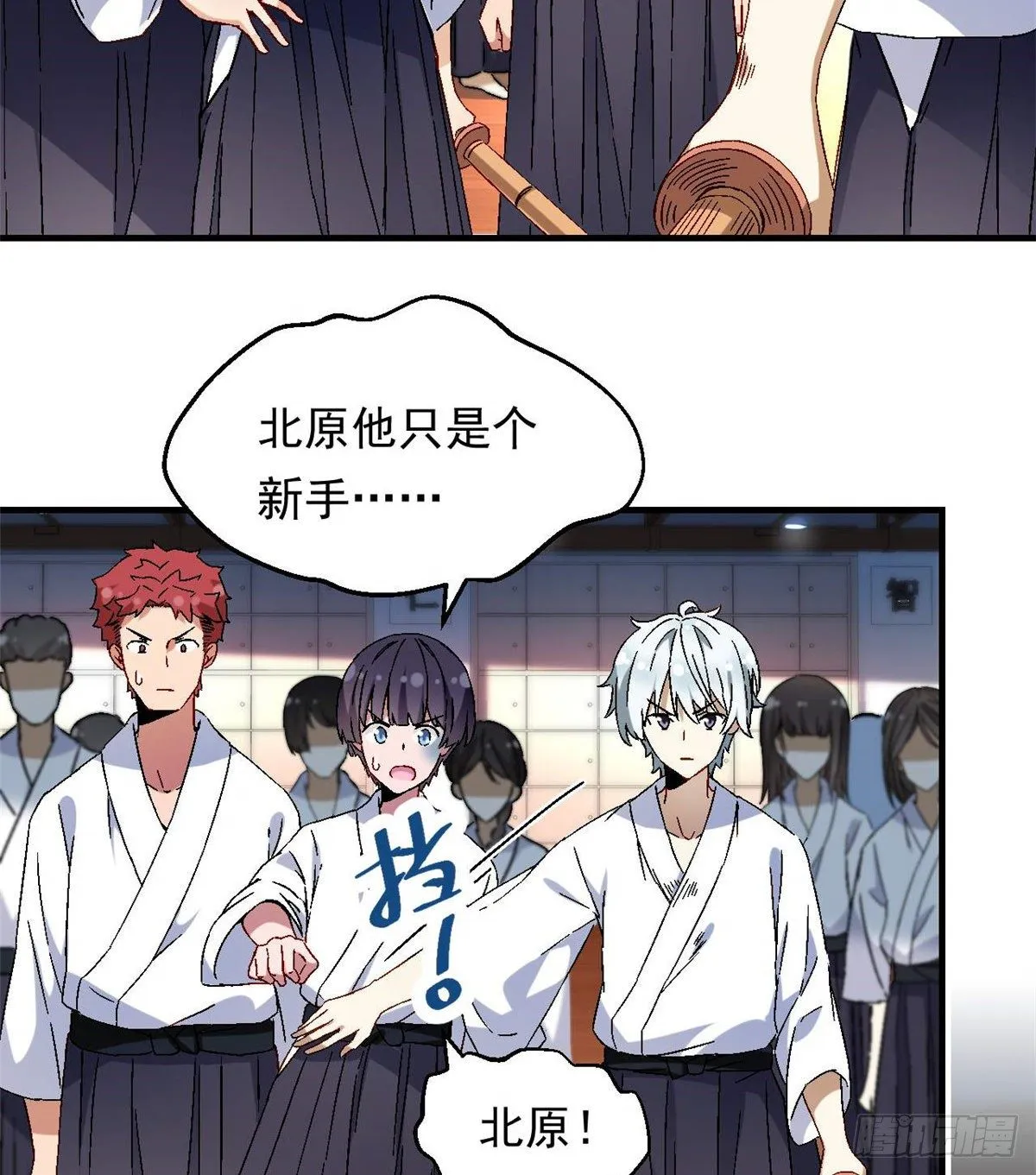 09 不会手下留情！ 第3页