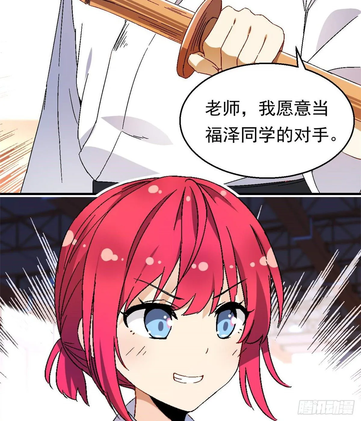 09 不会手下留情！ 第5页