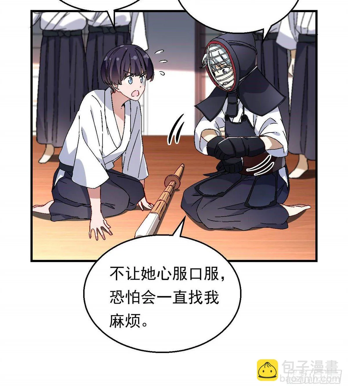 09 不会手下留情！ 第7页