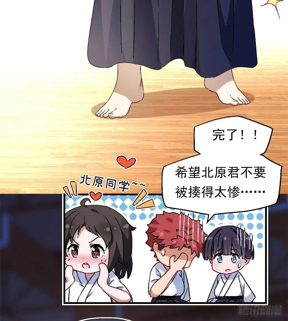 09 不会手下留情！ 第10页