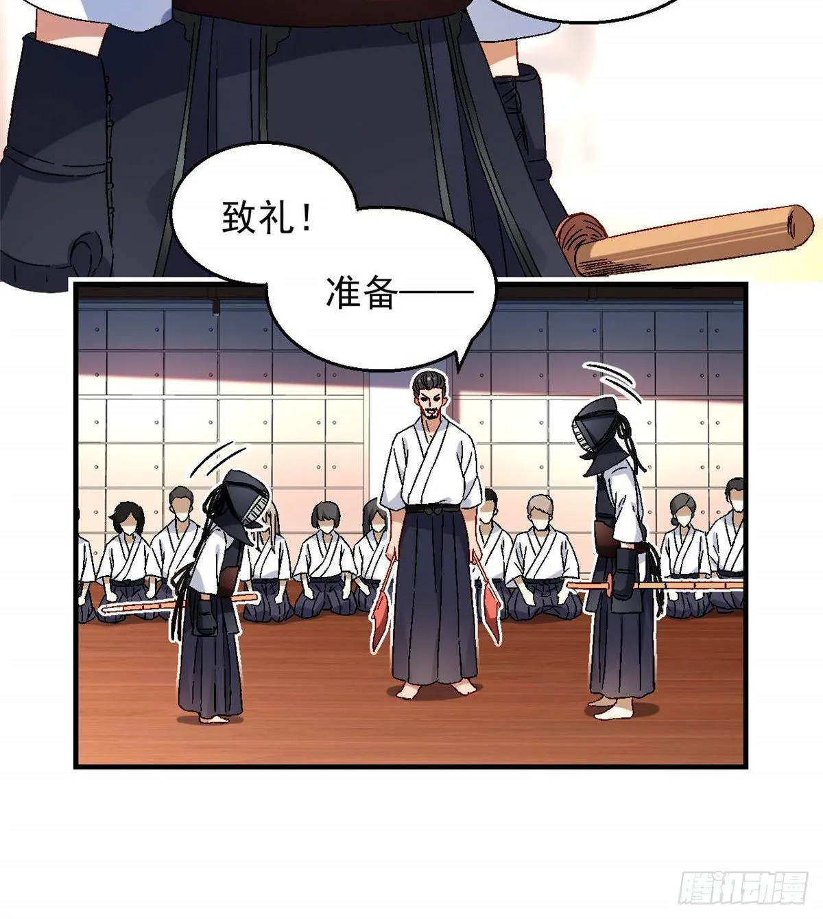 09 不会手下留情！ 第12页
