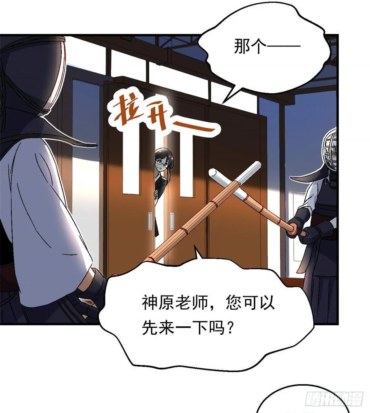 09 不会手下留情！ 第13页