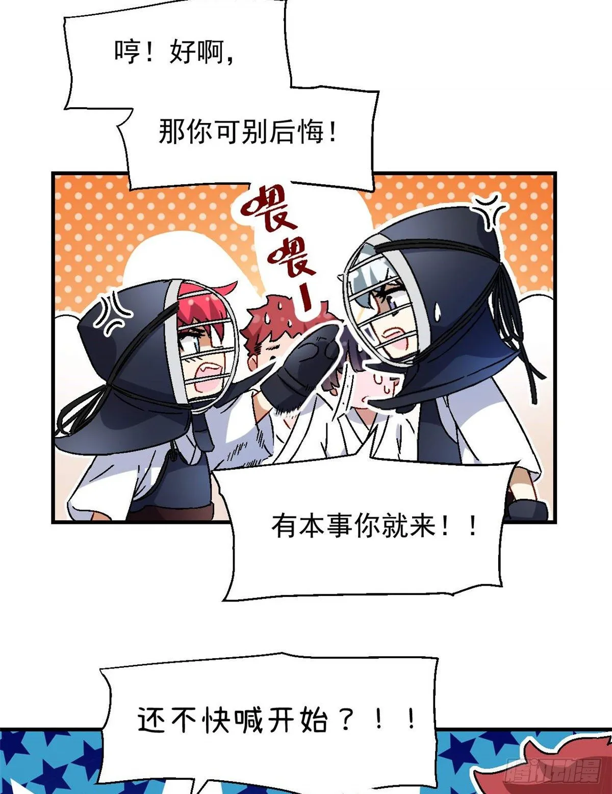 09 不会手下留情！ 第19页