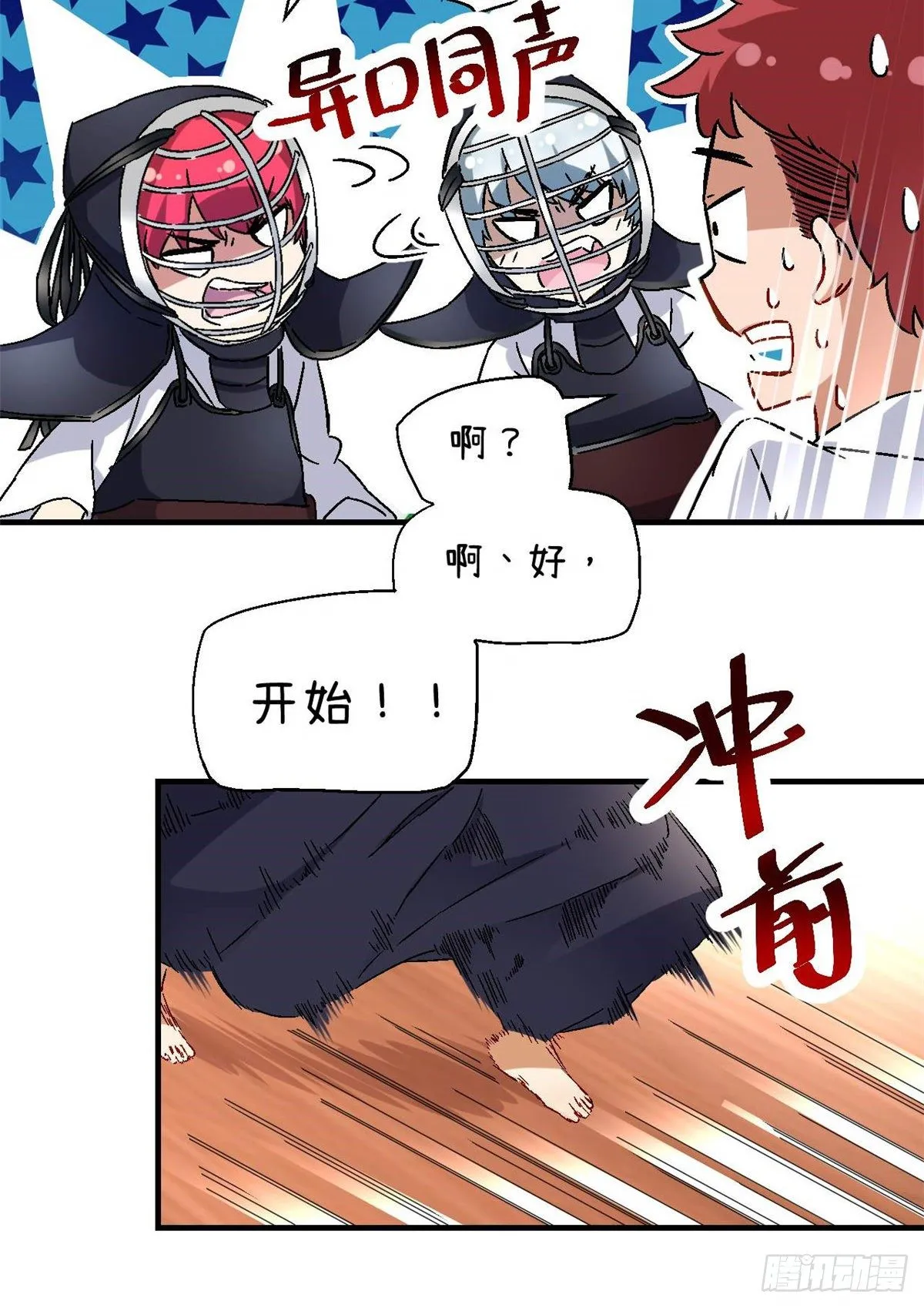 09 不会手下留情！ 第20页