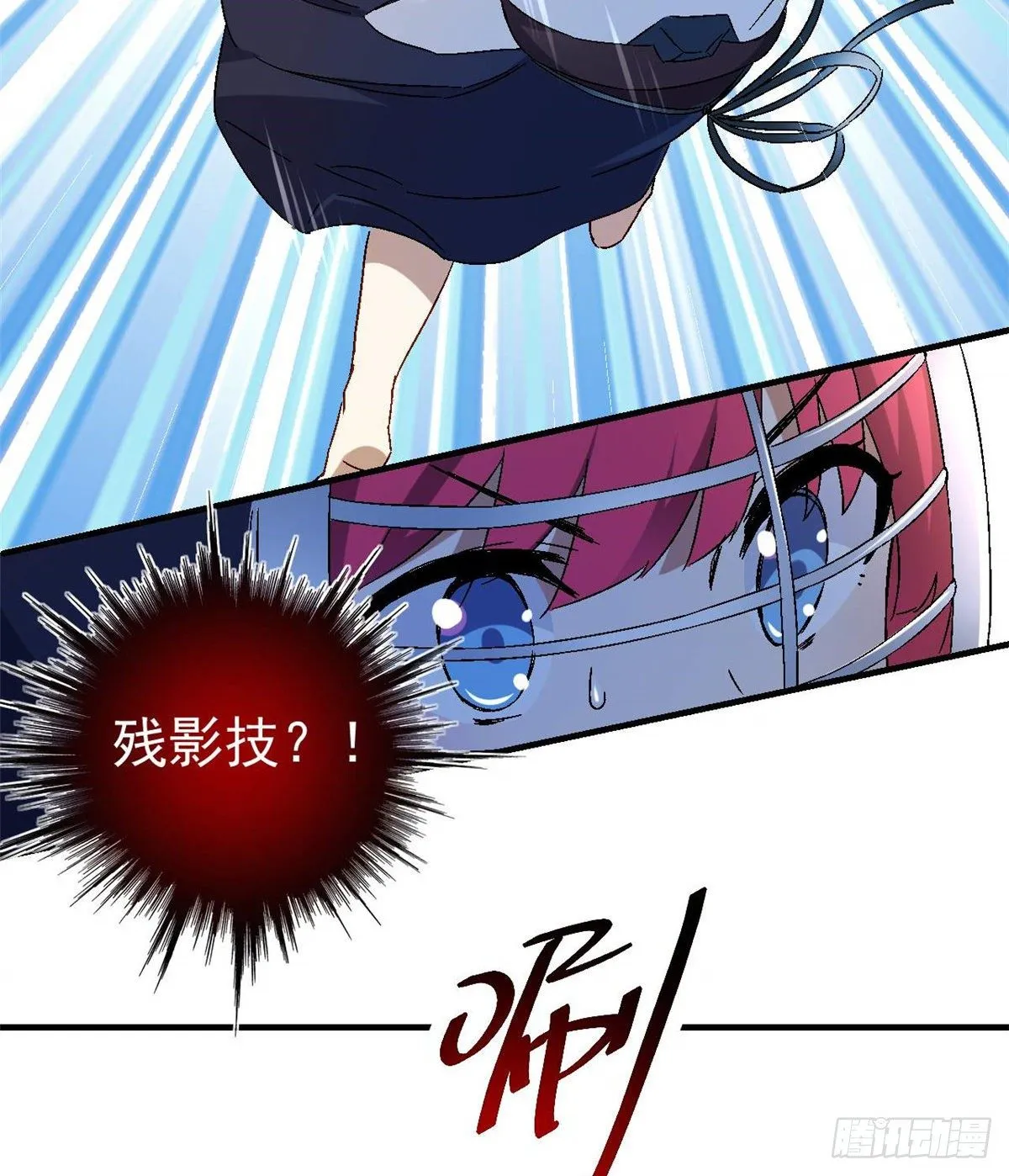 09 不会手下留情！ 第25页