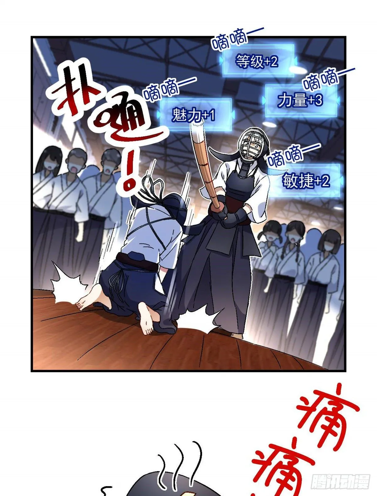 09 不会手下留情！ 第28页