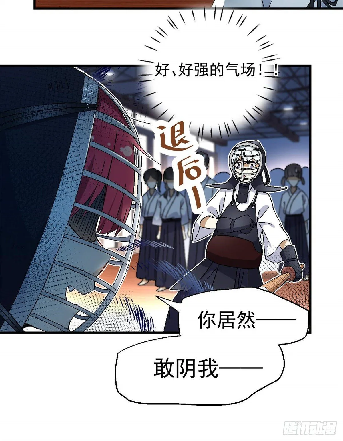 09 不会手下留情！ 第32页