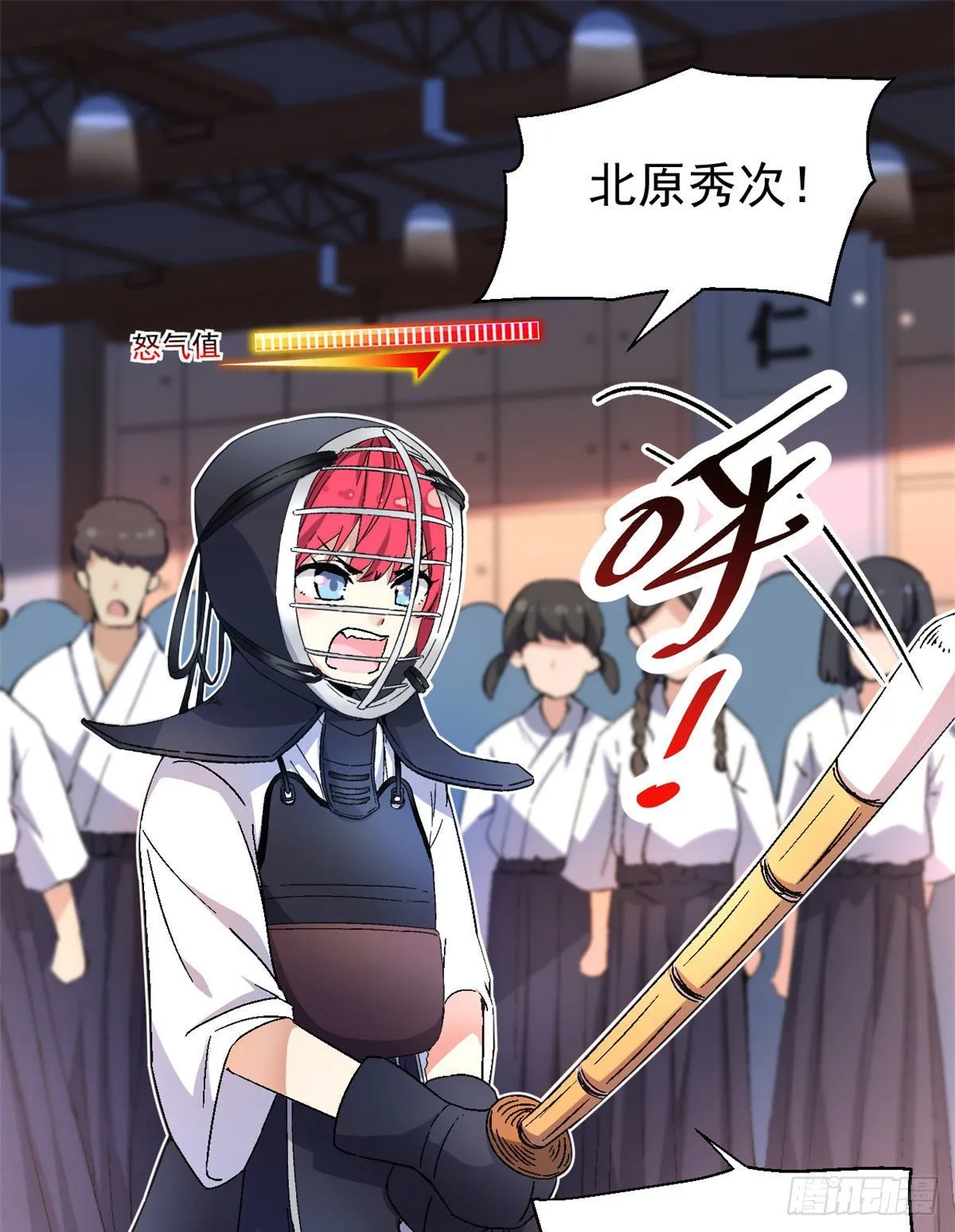 10 一生之敌！ 第2页