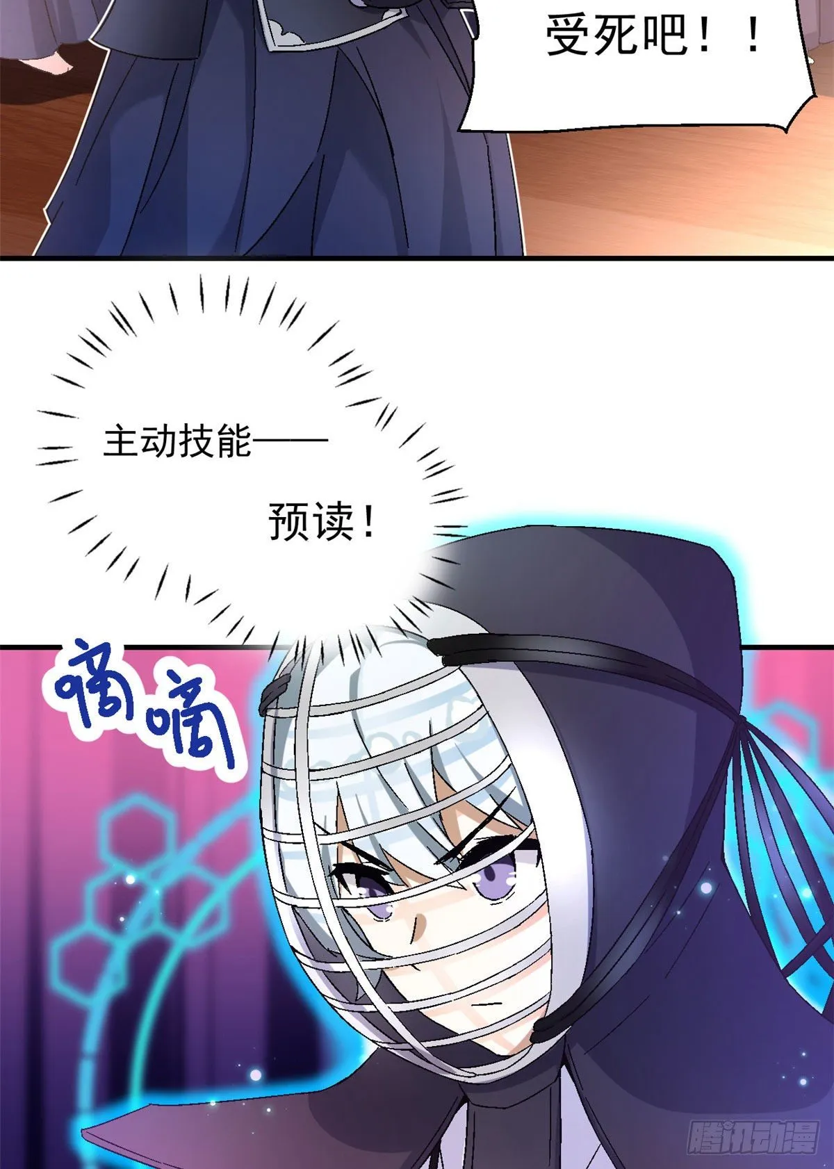 10 一生之敌！ 第3页