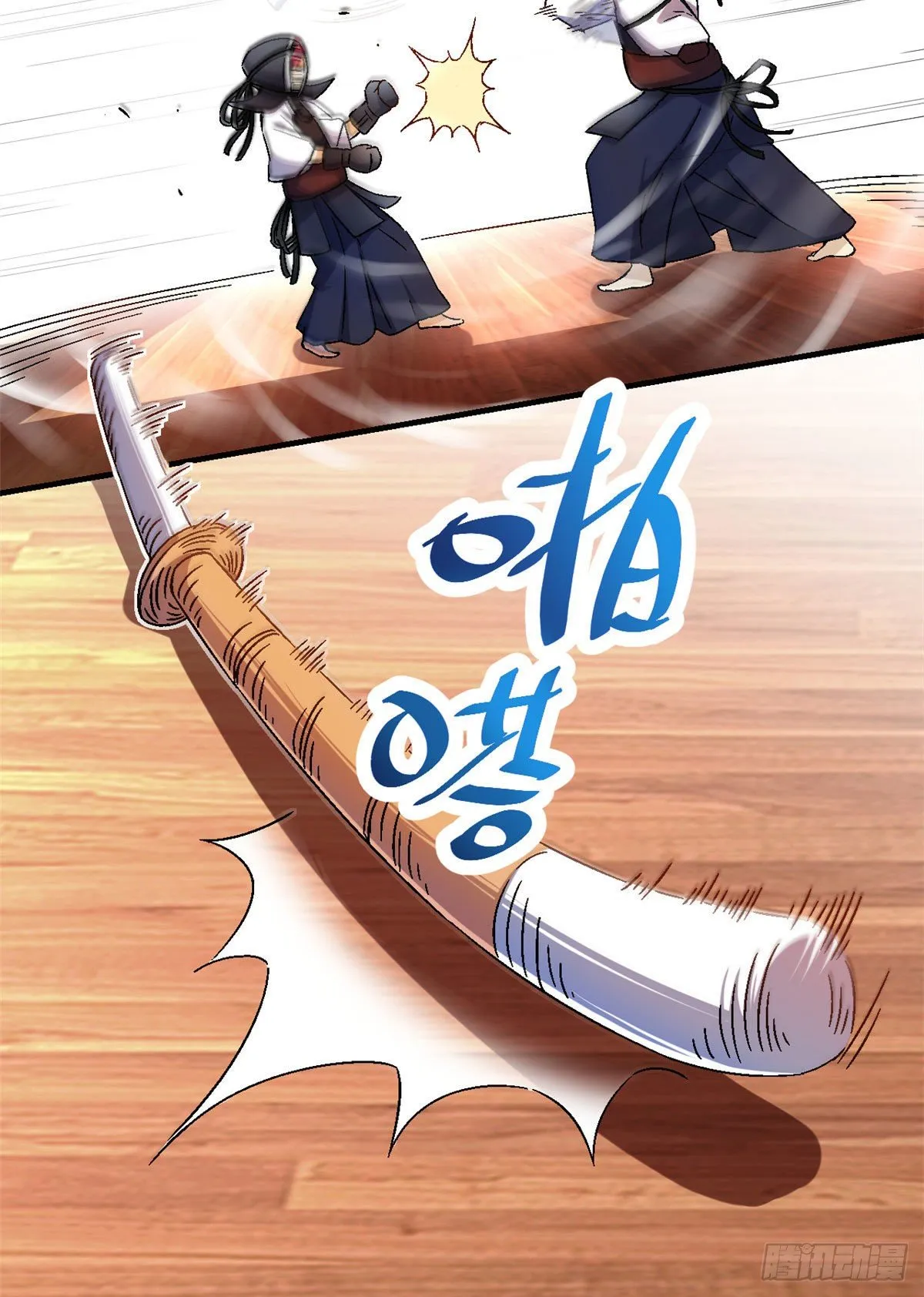10 一生之敌！ 第10页