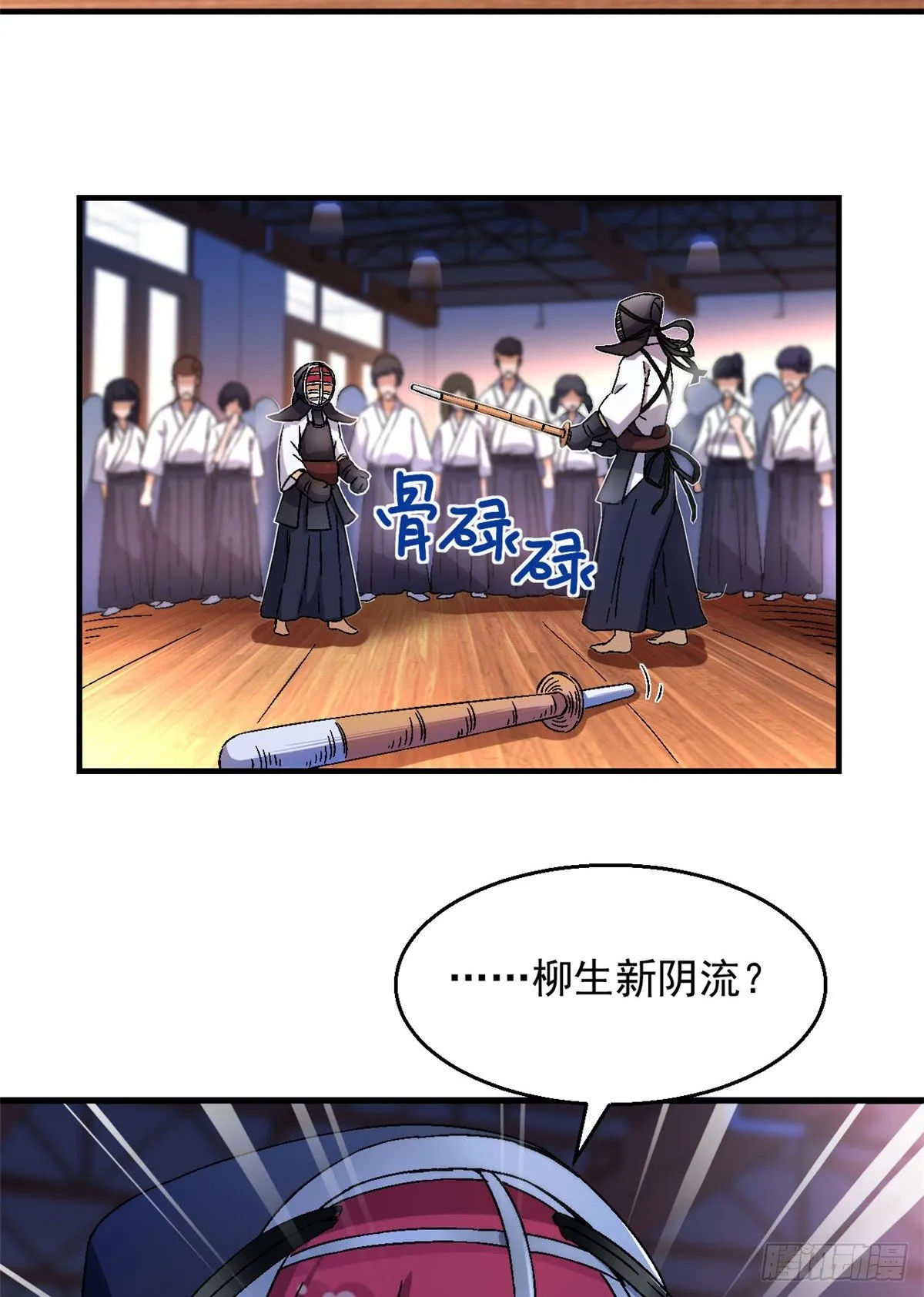 10 一生之敌！ 第11页