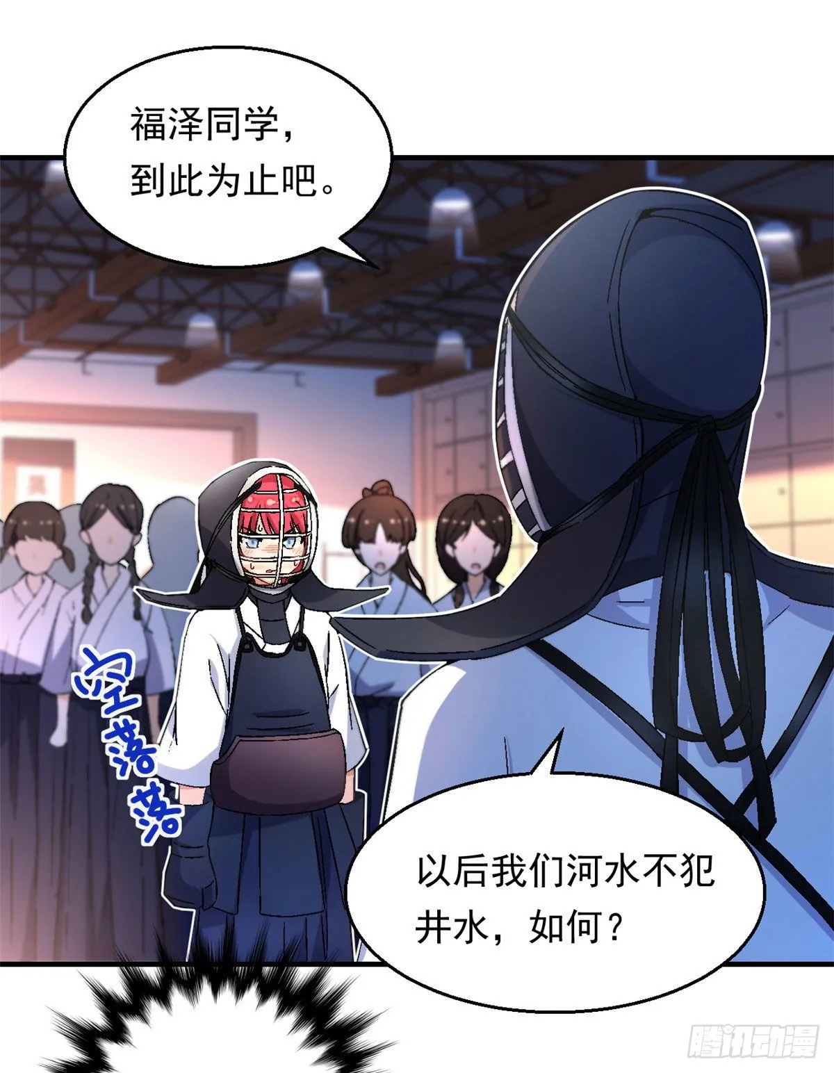10 一生之敌！ 第14页