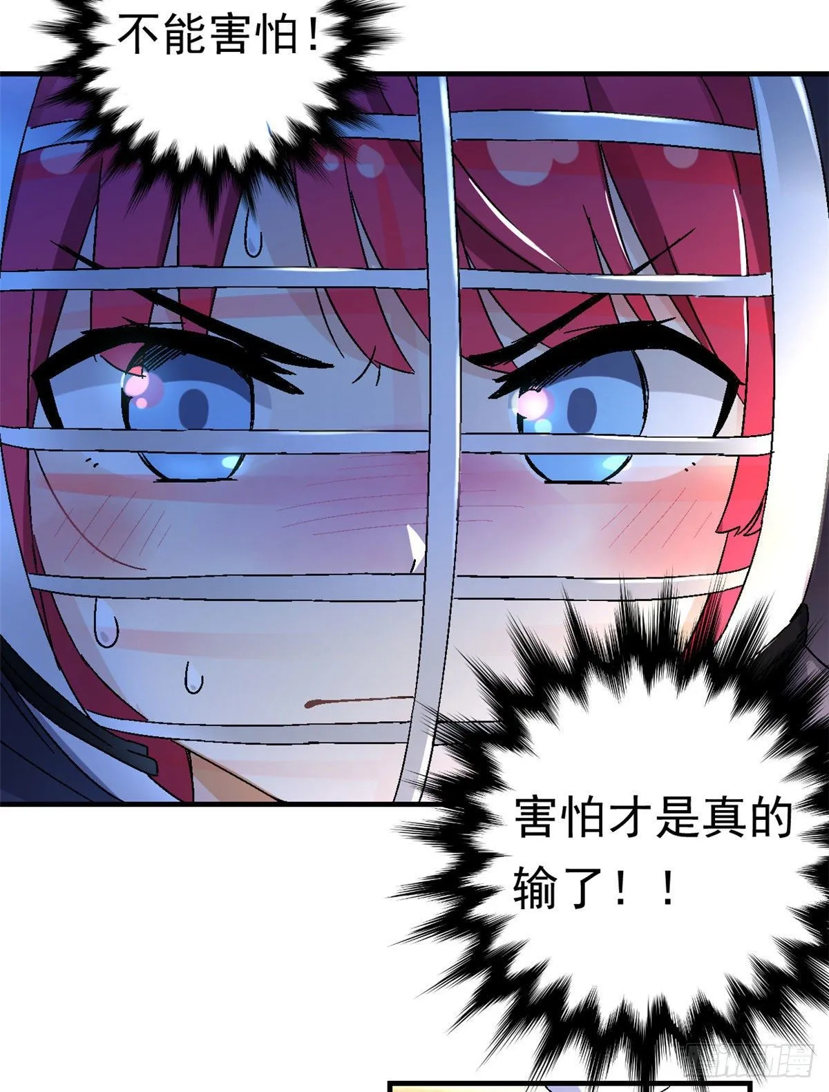 10 一生之敌！ 第15页
