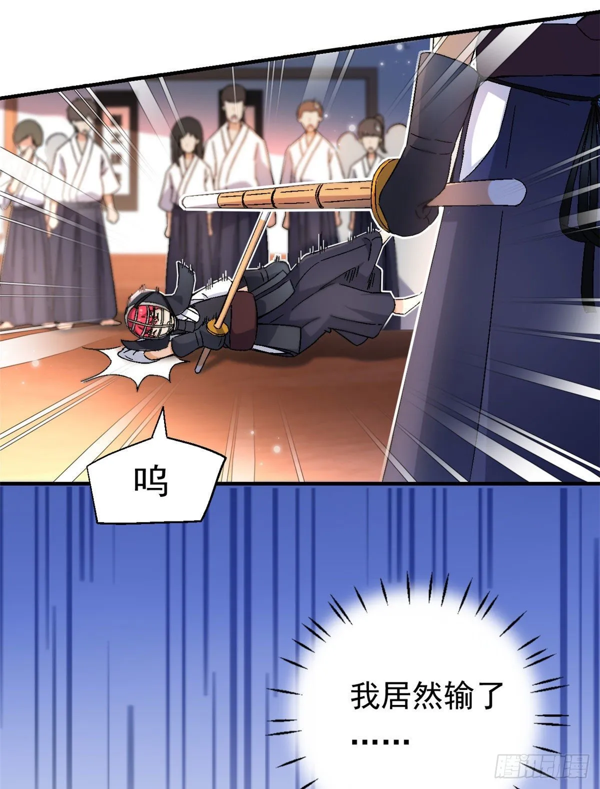 10 一生之敌！ 第20页