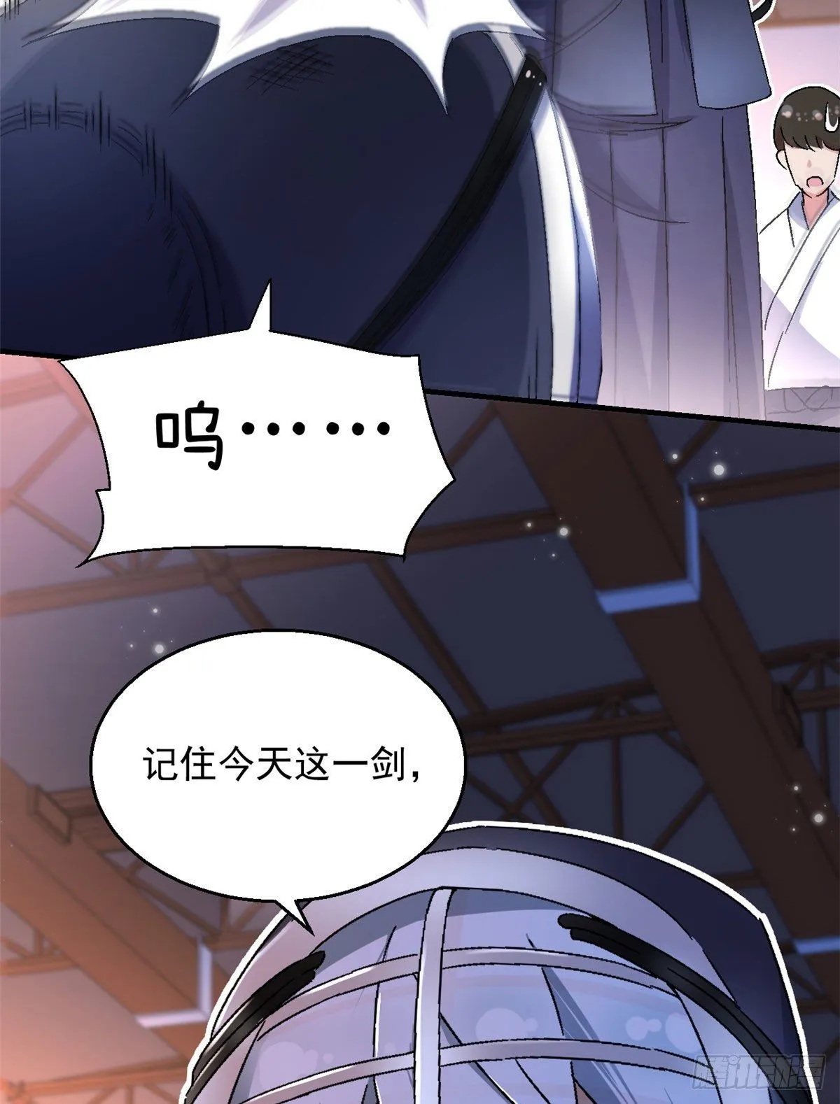 10 一生之敌！ 第24页
