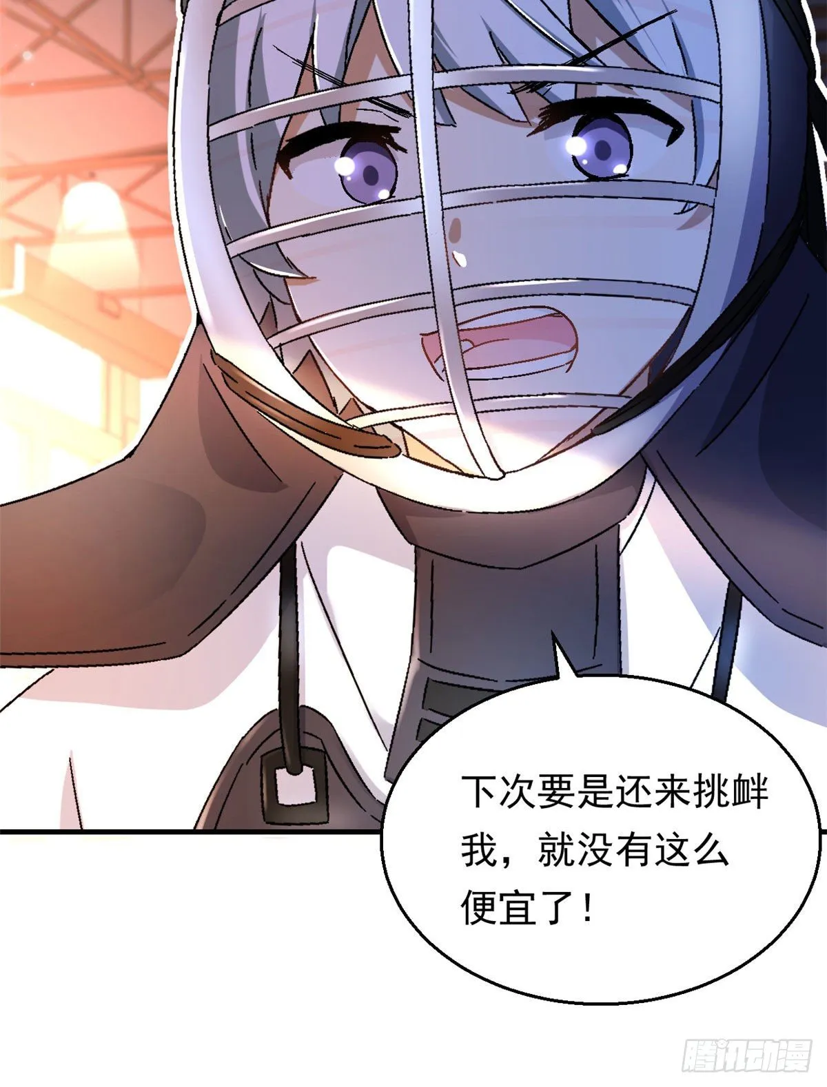 10 一生之敌！ 第25页