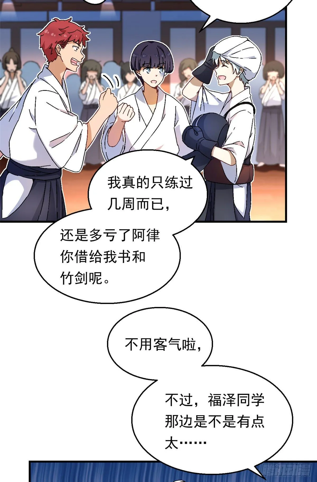 10 一生之敌！ 第27页