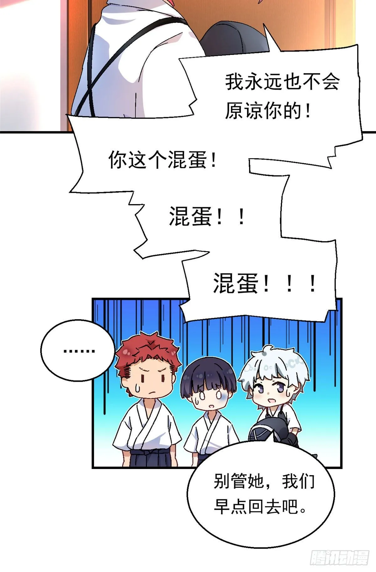 10 一生之敌！ 第30页
