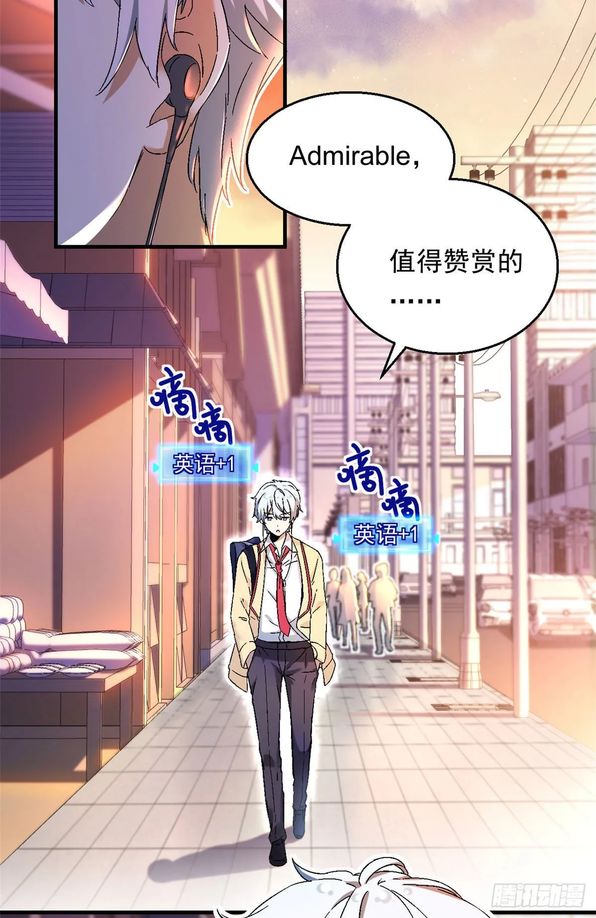 10 一生之敌！ 第32页
