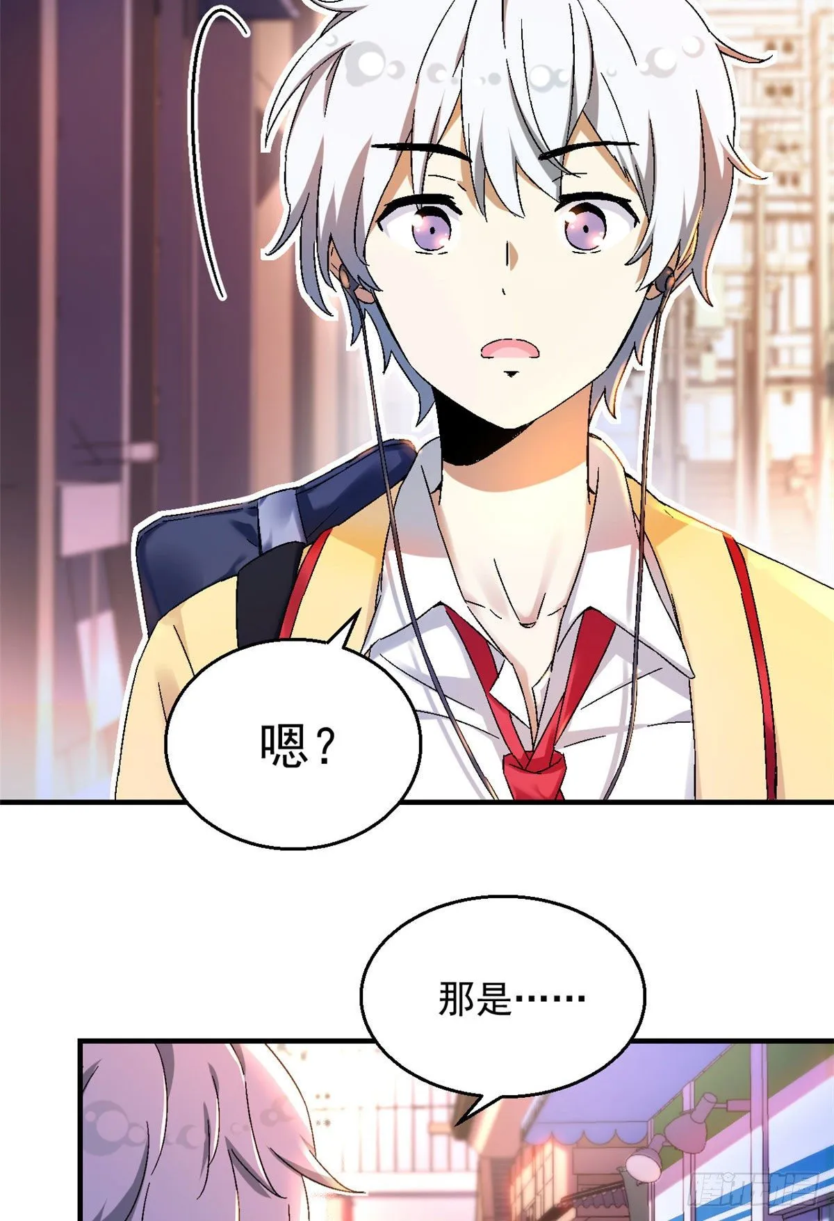 10 一生之敌！ 第33页