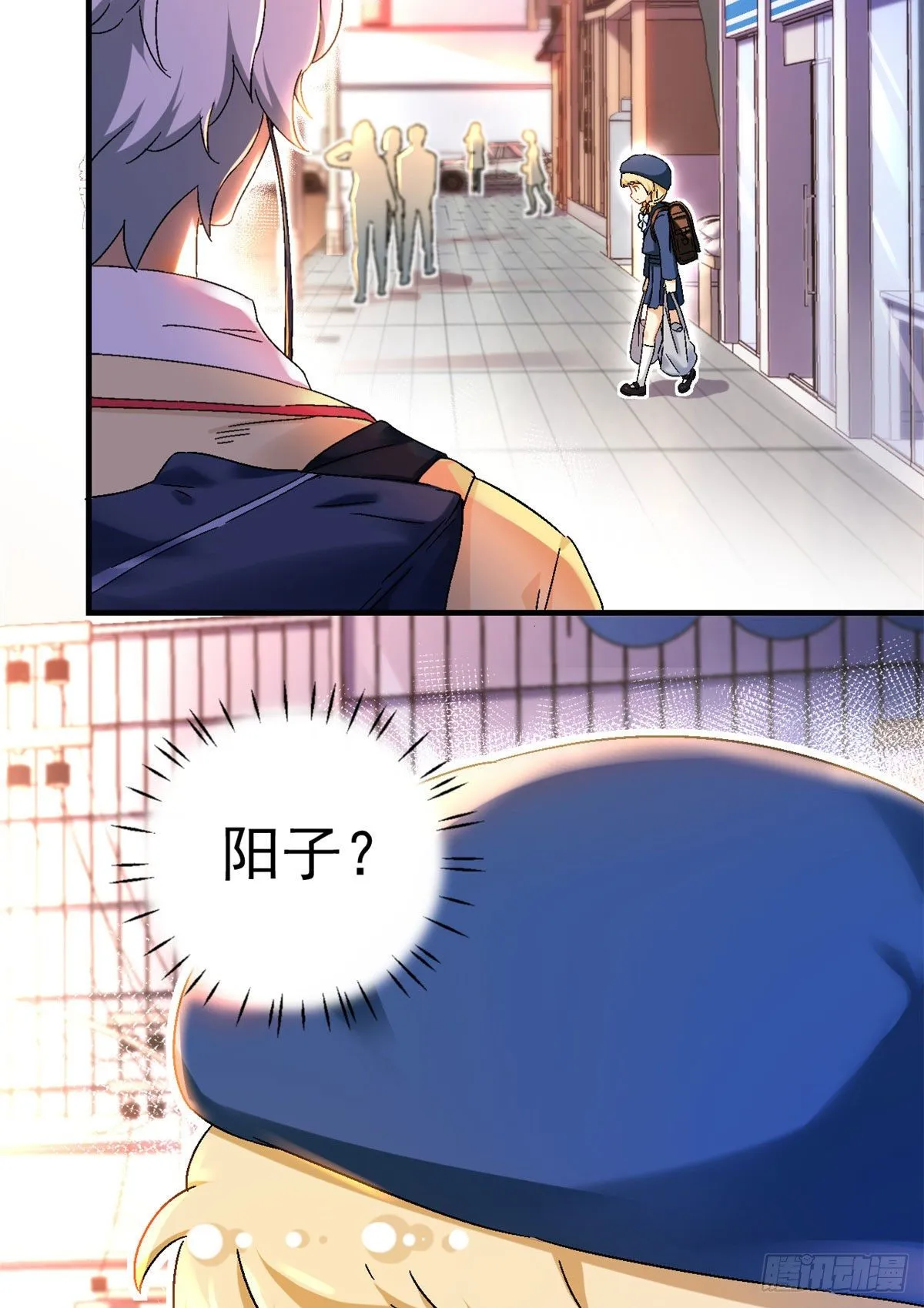 10 一生之敌！ 第34页