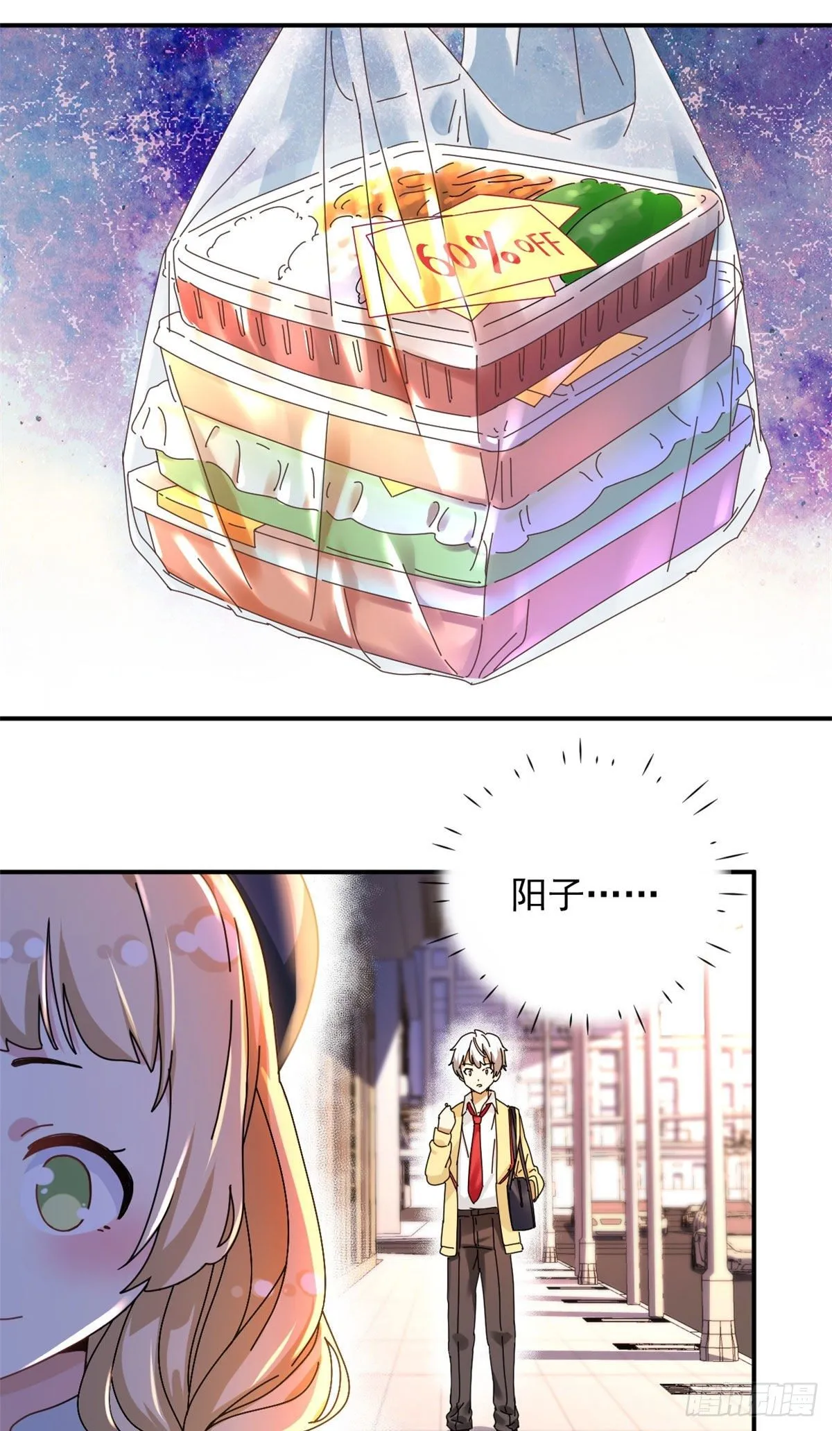 11 阳子的生活 第4页