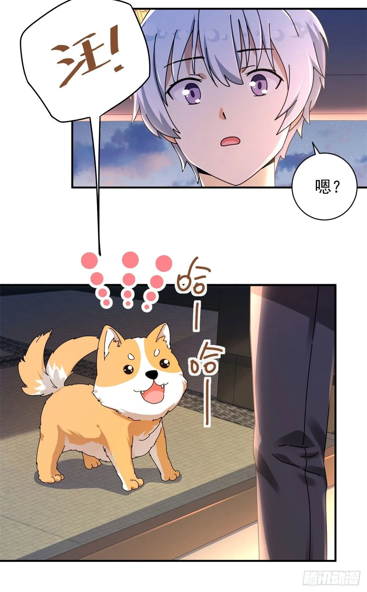 11 阳子的生活 第7页