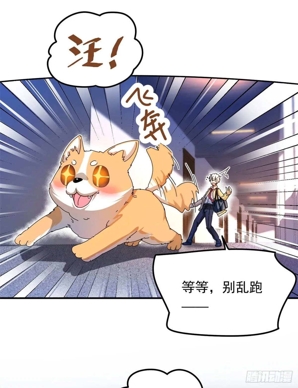 11 阳子的生活 第8页