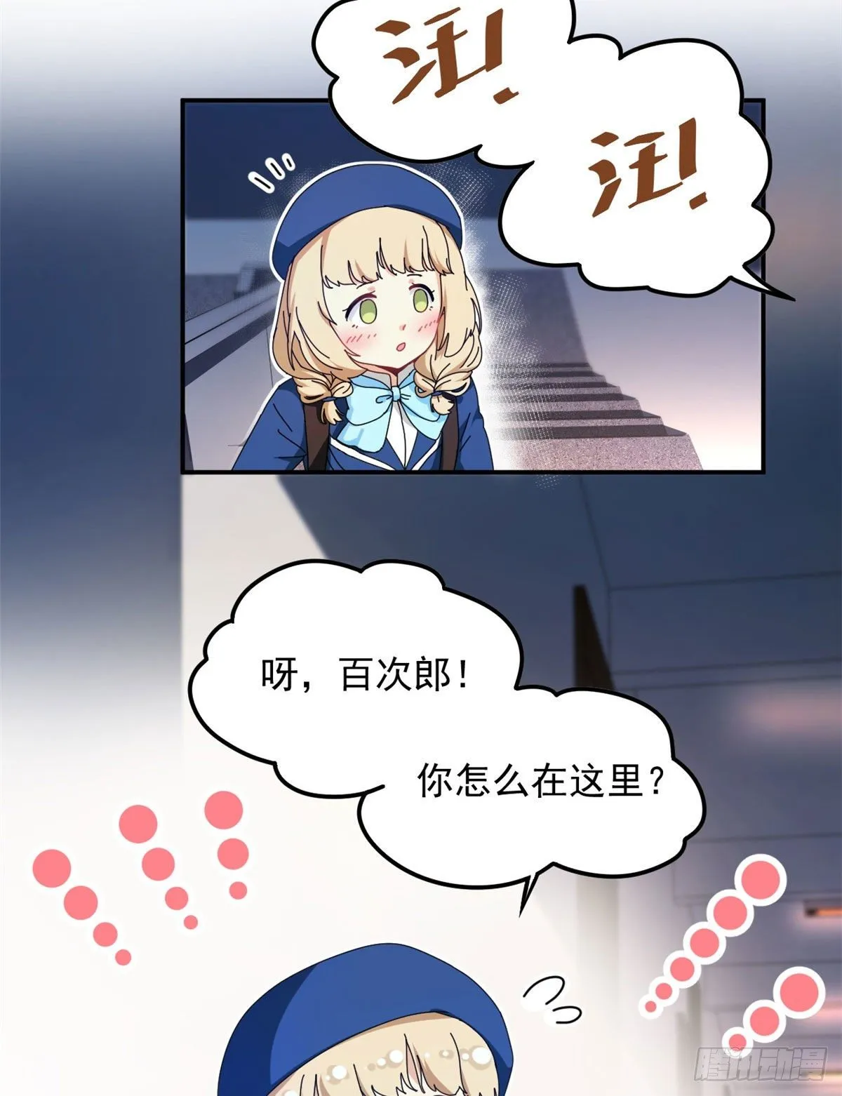 11 阳子的生活 第9页