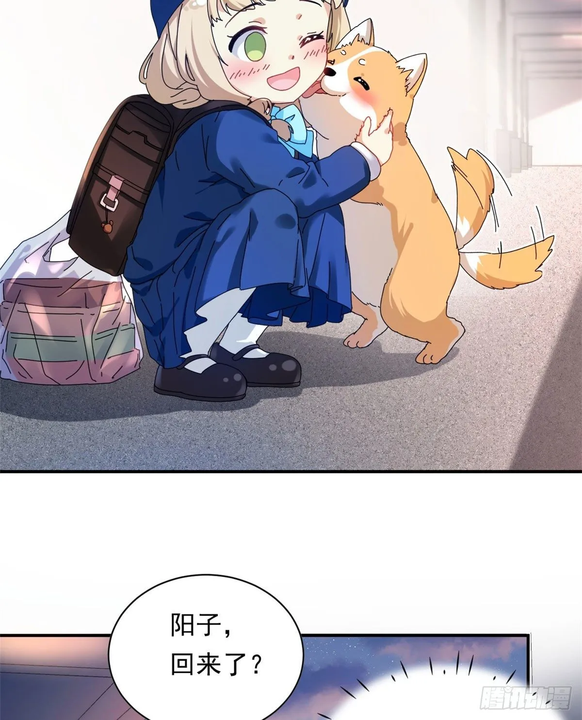 11 阳子的生活 第10页