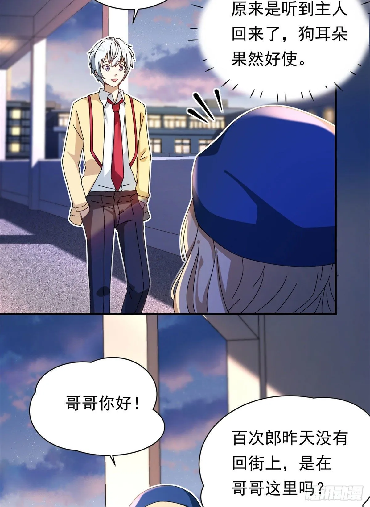 11 阳子的生活 第11页