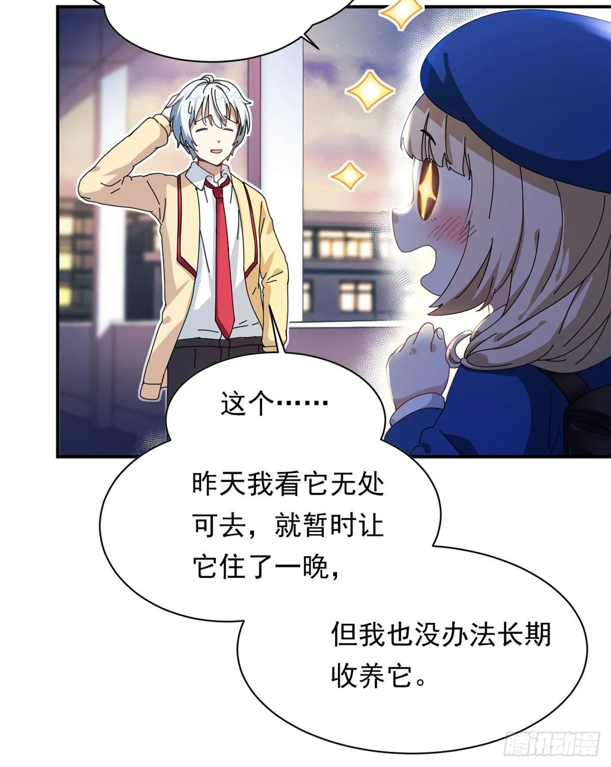 11 阳子的生活 第13页