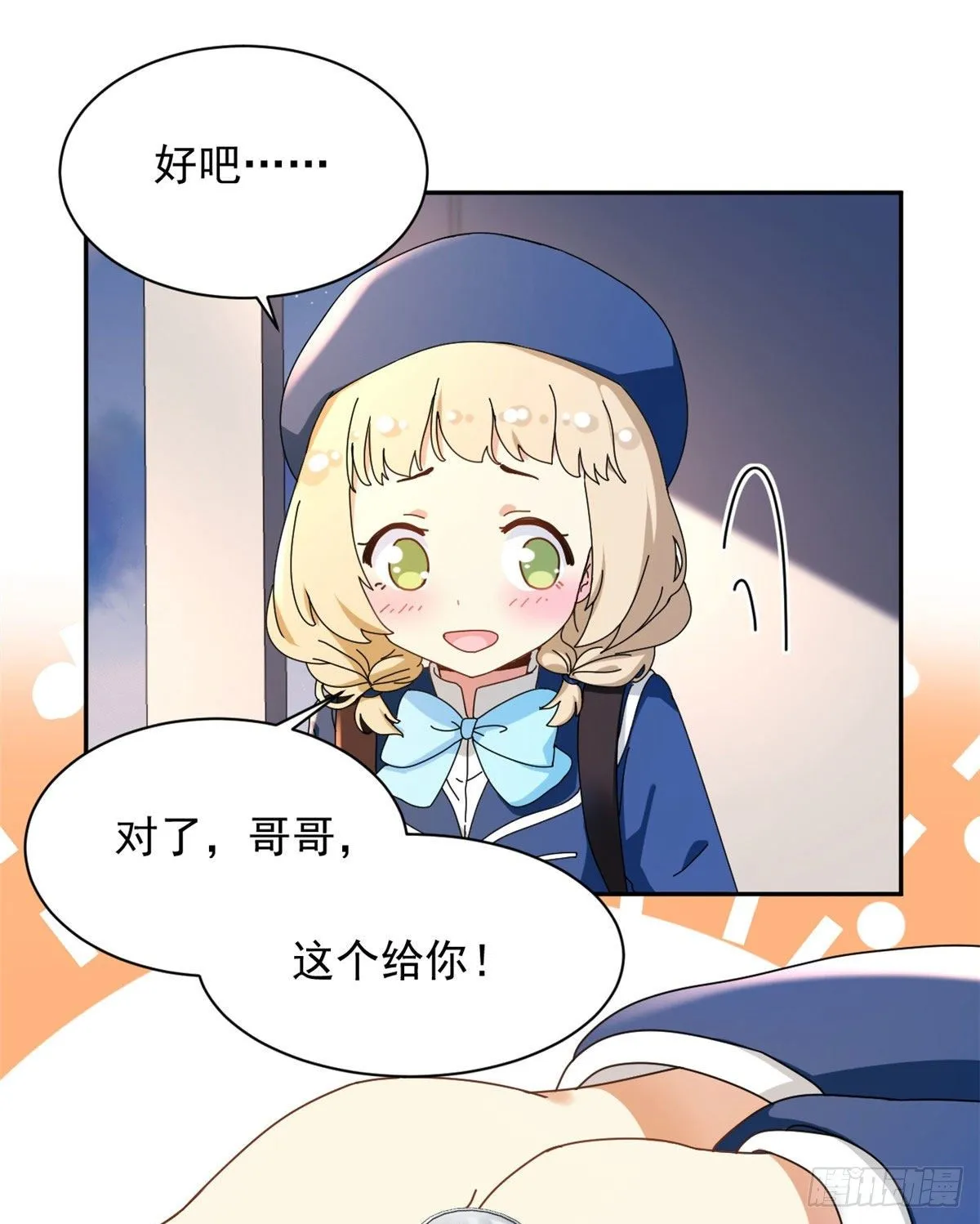 11 阳子的生活 第14页