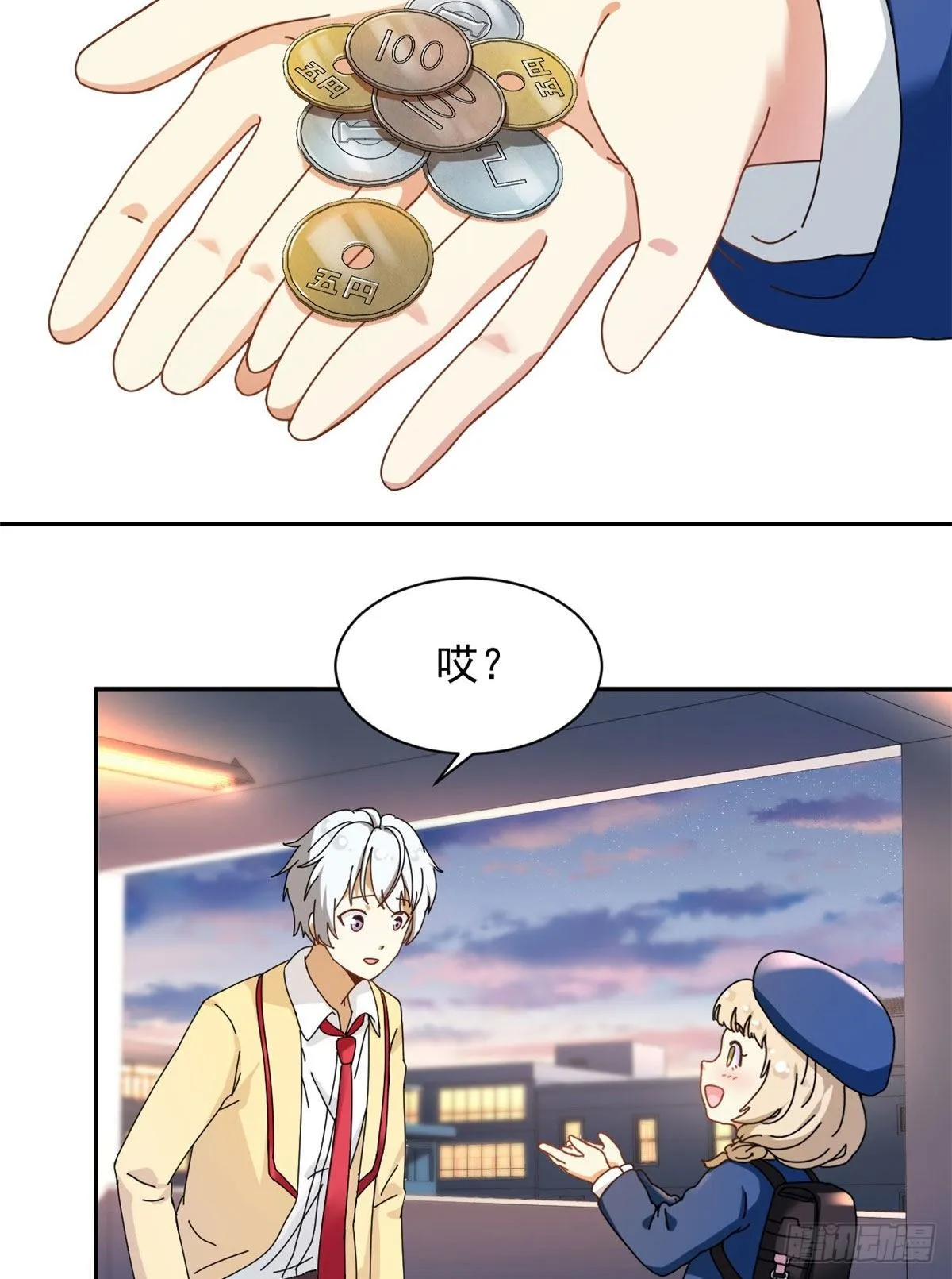 11 阳子的生活 第15页